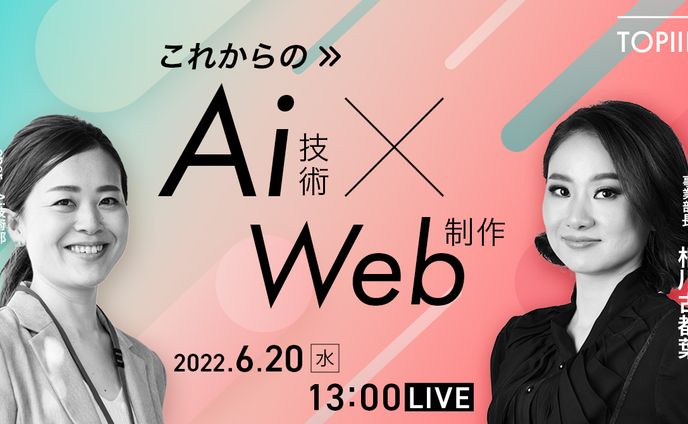 Web業界セミナーサムネイル
