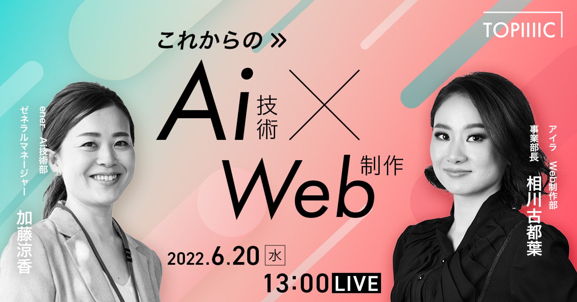 Web業界セミナーサムネイル-1