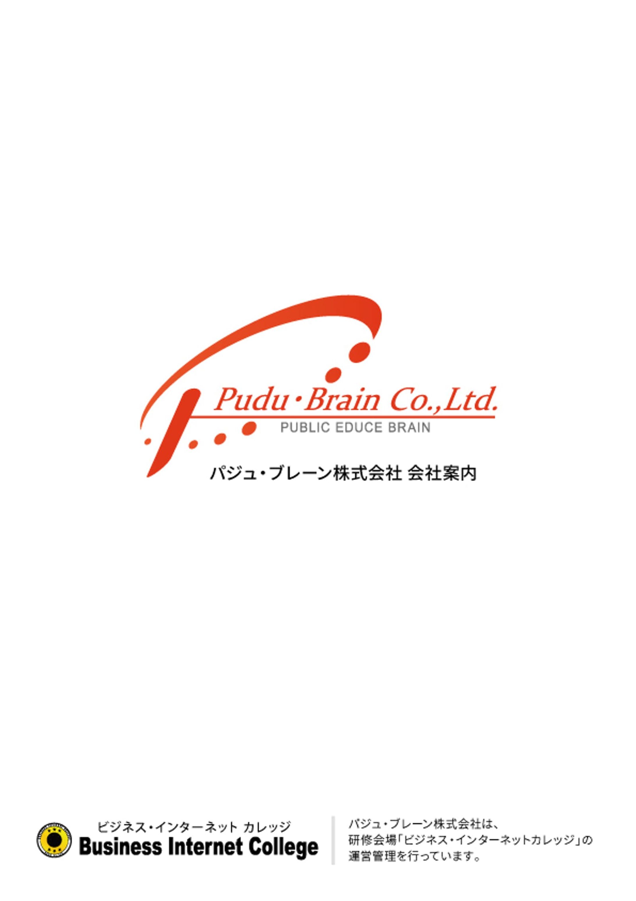 学校案内-1