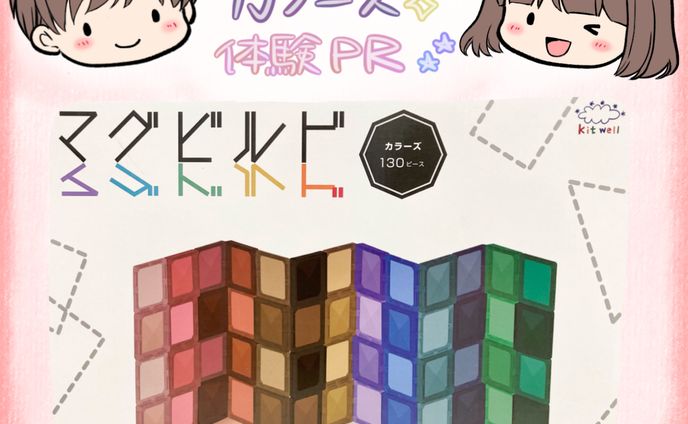 知育玩具キットウェル様ご依頼PR漫画