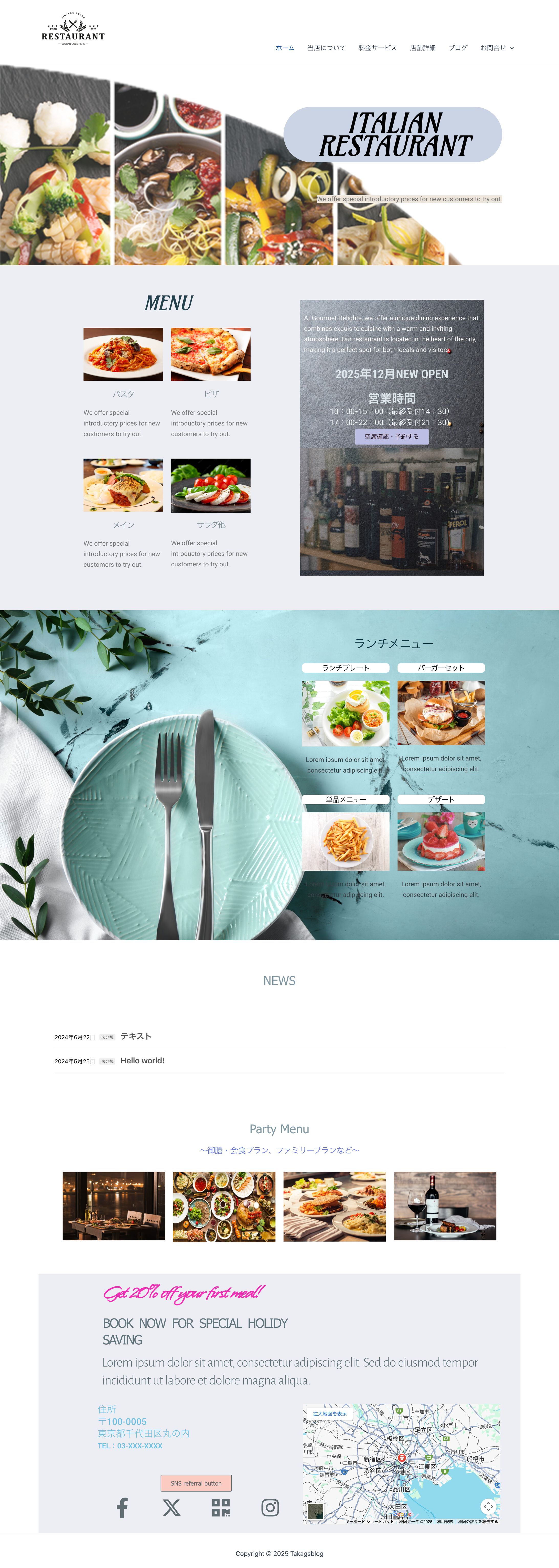 WordPress HP restaurant-1