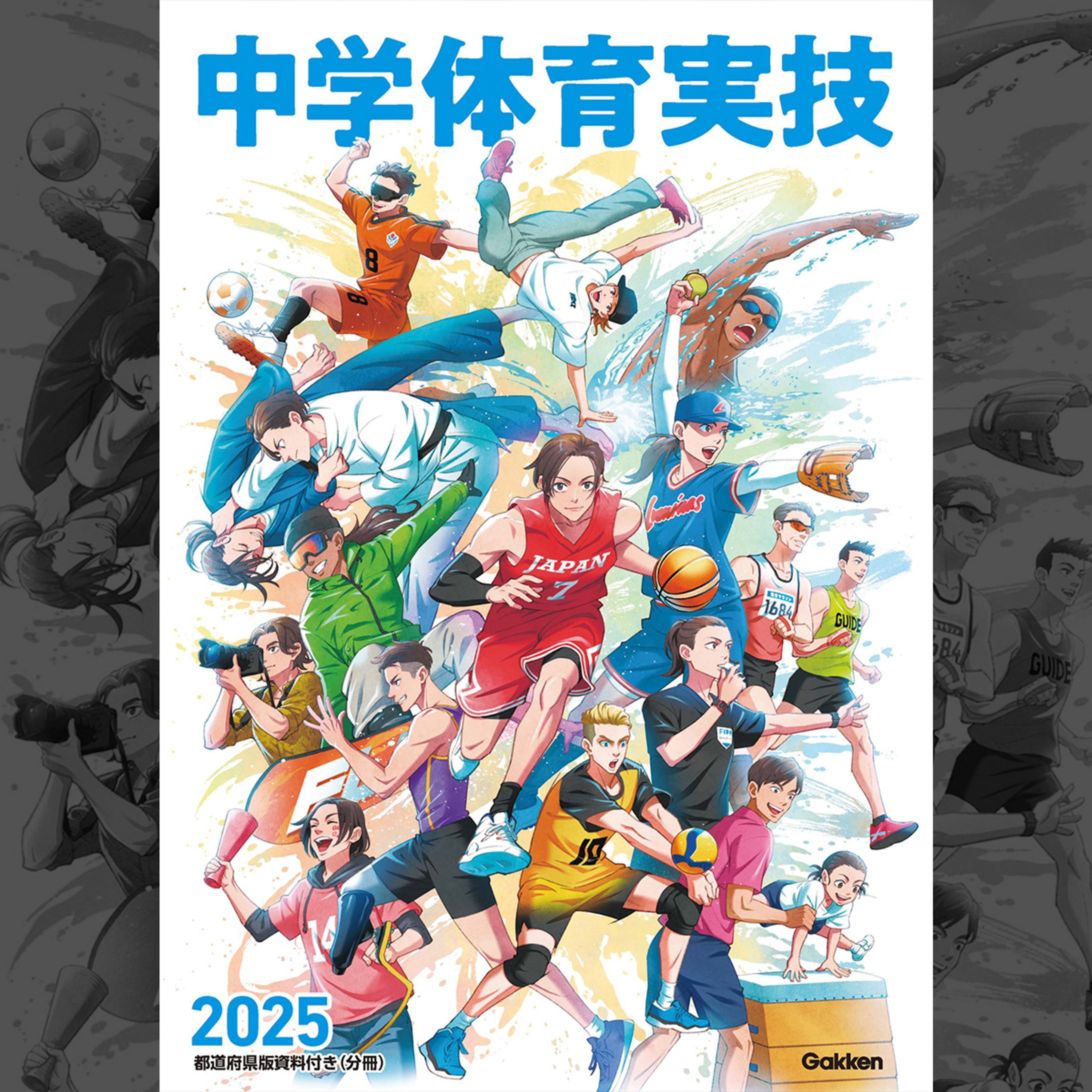 【WORK/ILLUST】中学体育実技カバーイラスト・カットイラスト-1