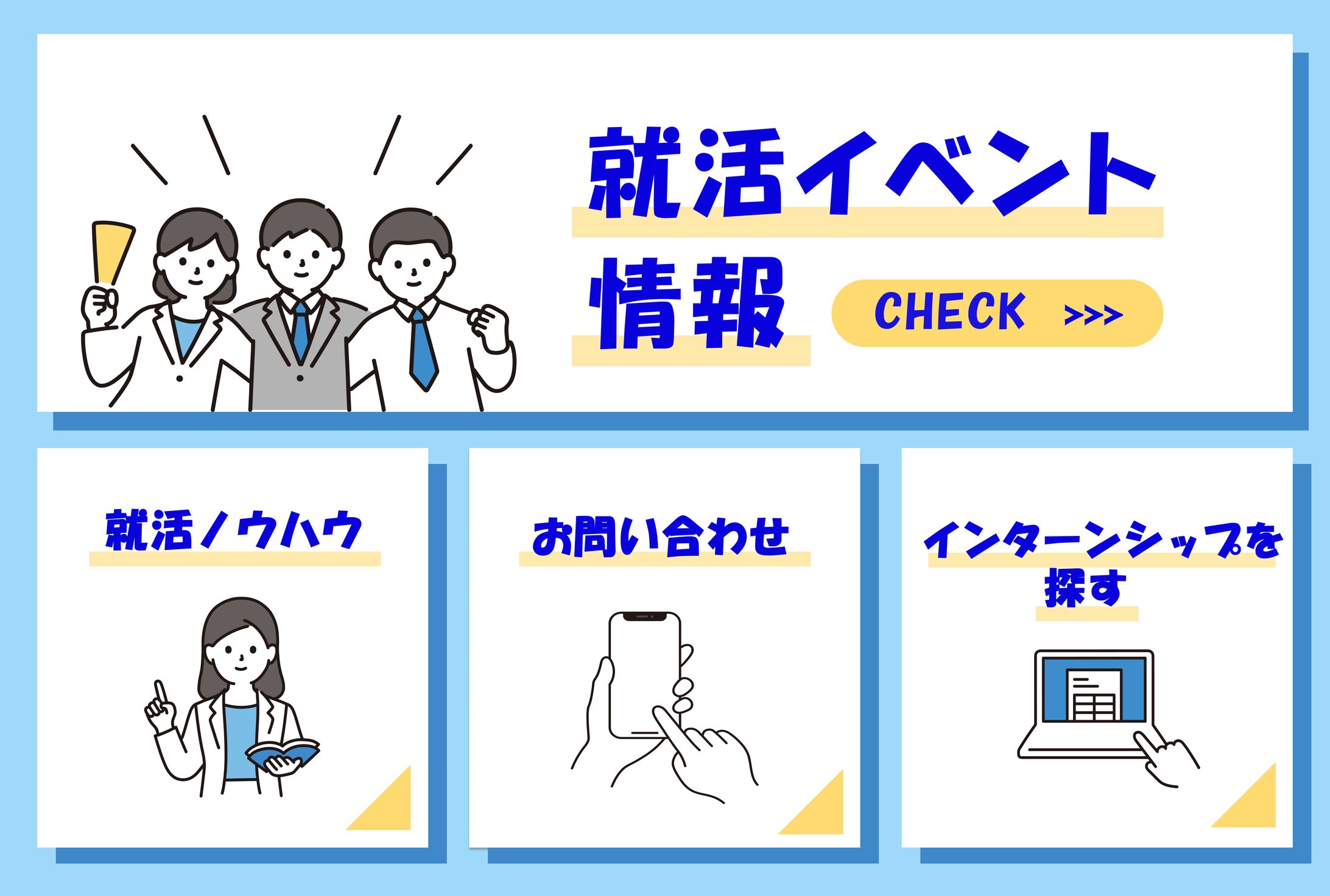 LINEリッチメニュー-1