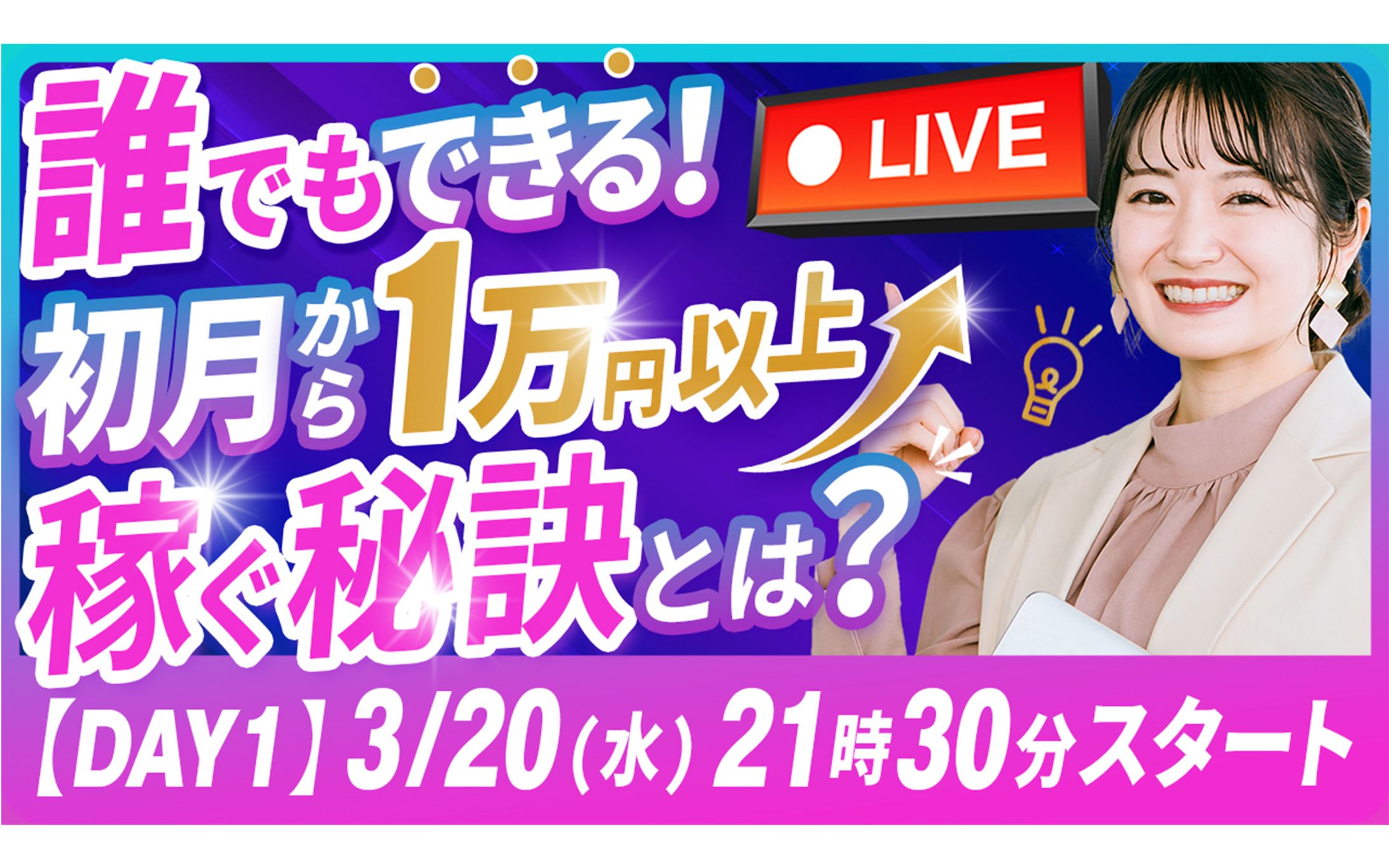 Youtubeサムネイル：Liveお知らせ-1