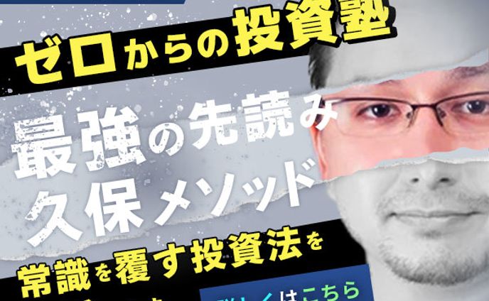 バナー：投資セミナー
