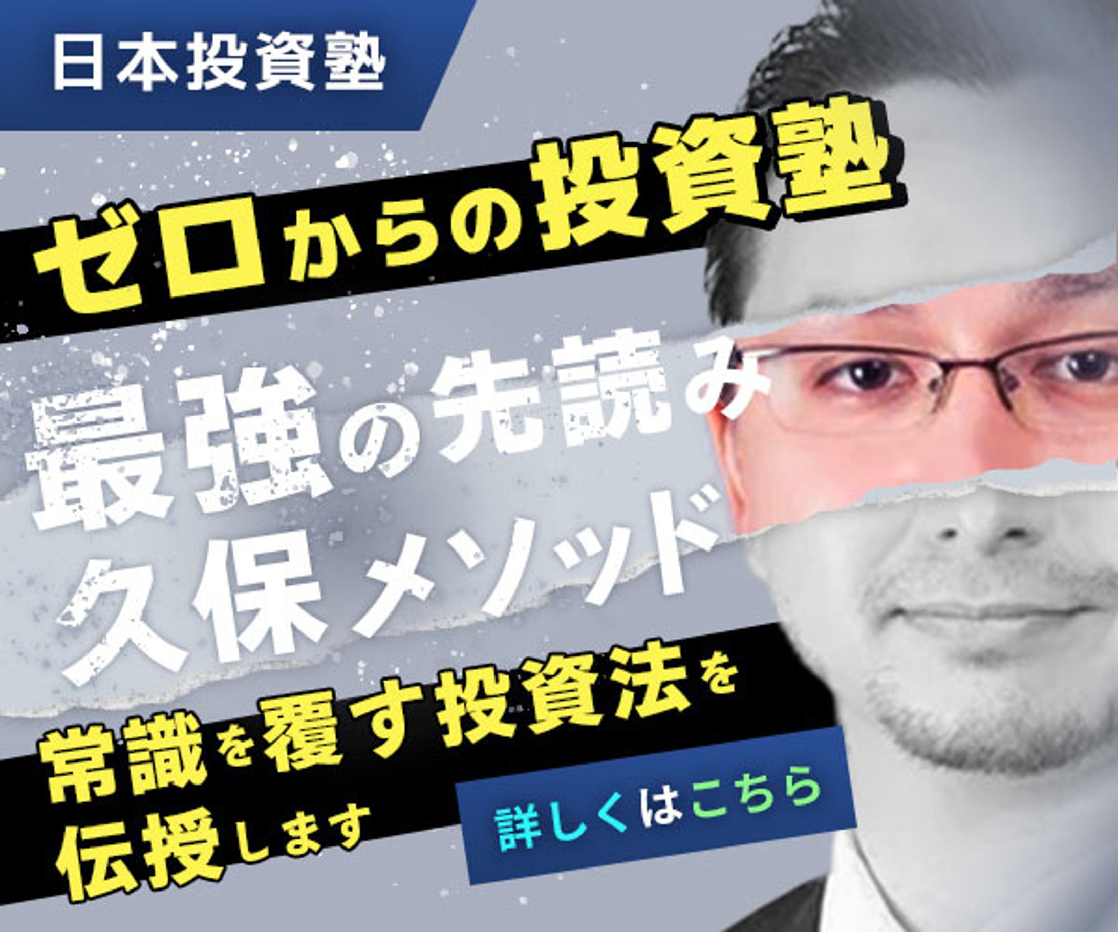 バナー：投資セミナー-1