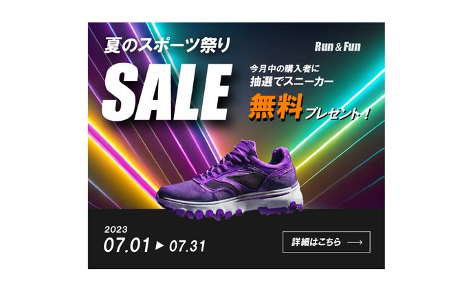 スポーツ祭り　バナー