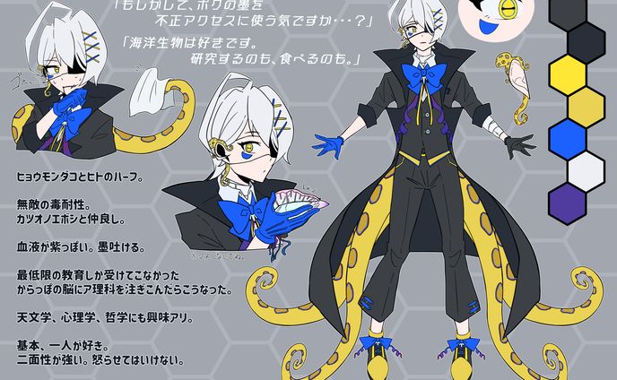 薬理クラスタ怪人化_キャラデザ