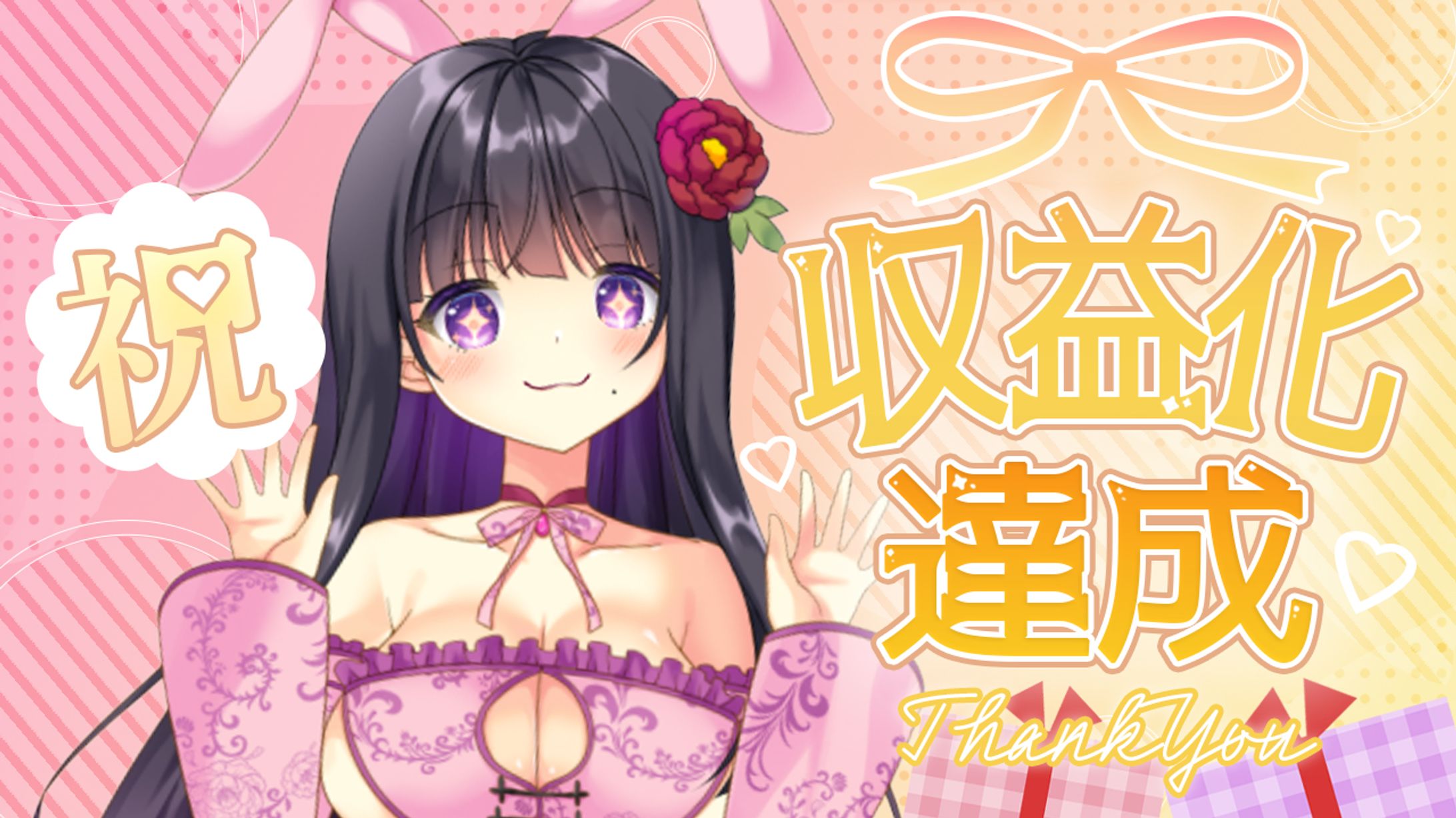 ピオニー様　サムネイル-1