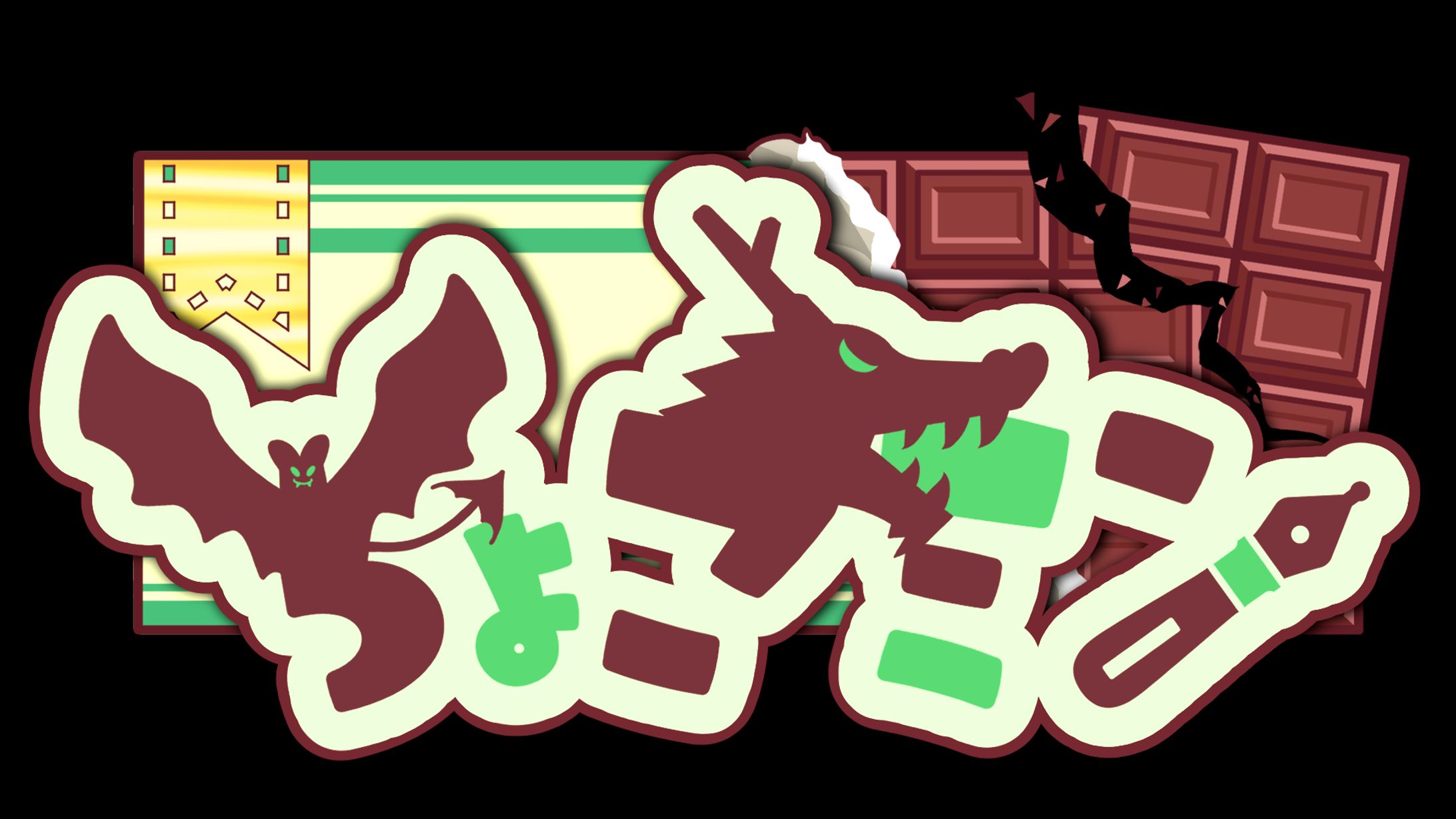 ちょこミン活動ロゴ-1