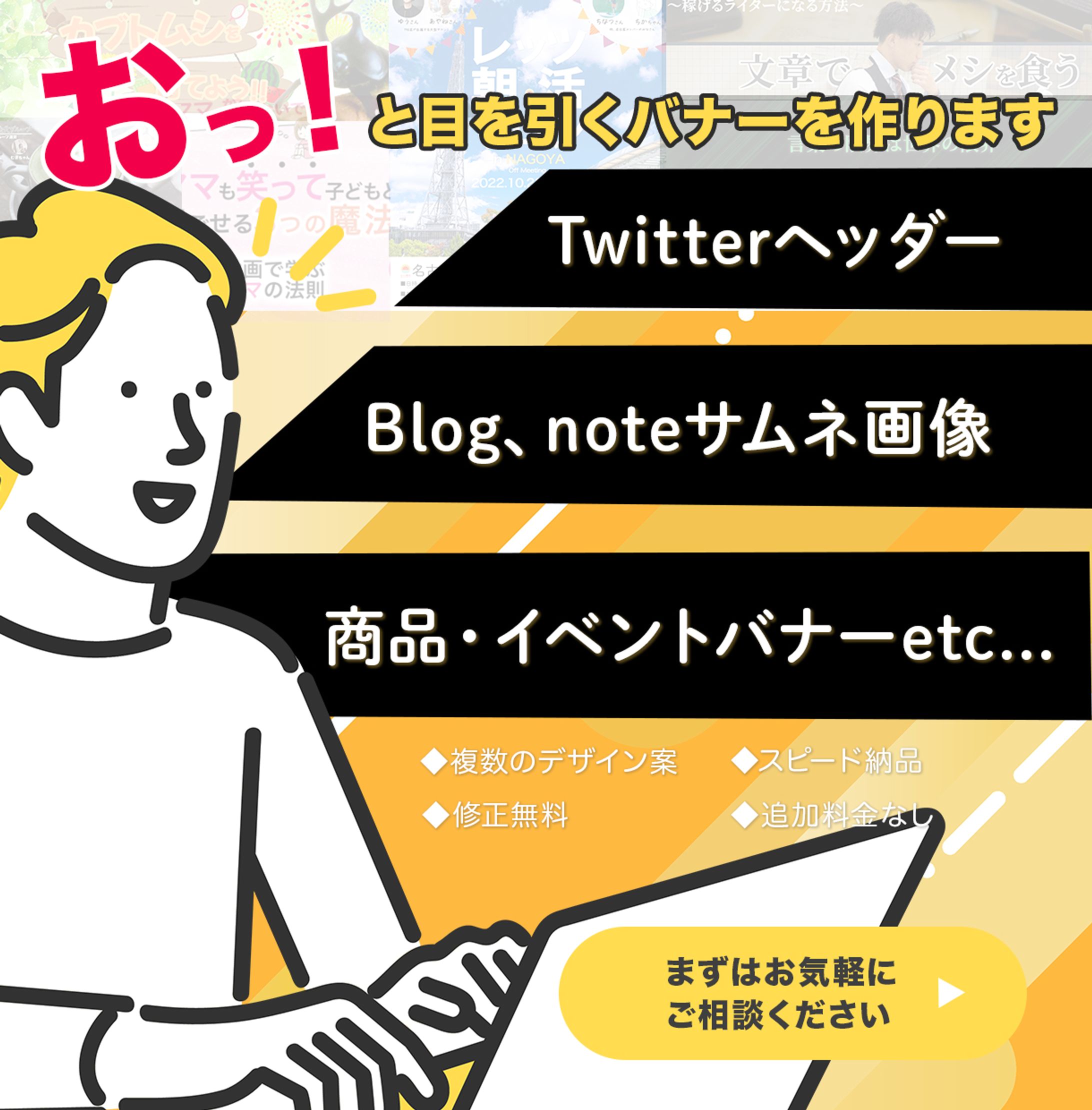【バナー】ココナラ　画像編集サービス-1