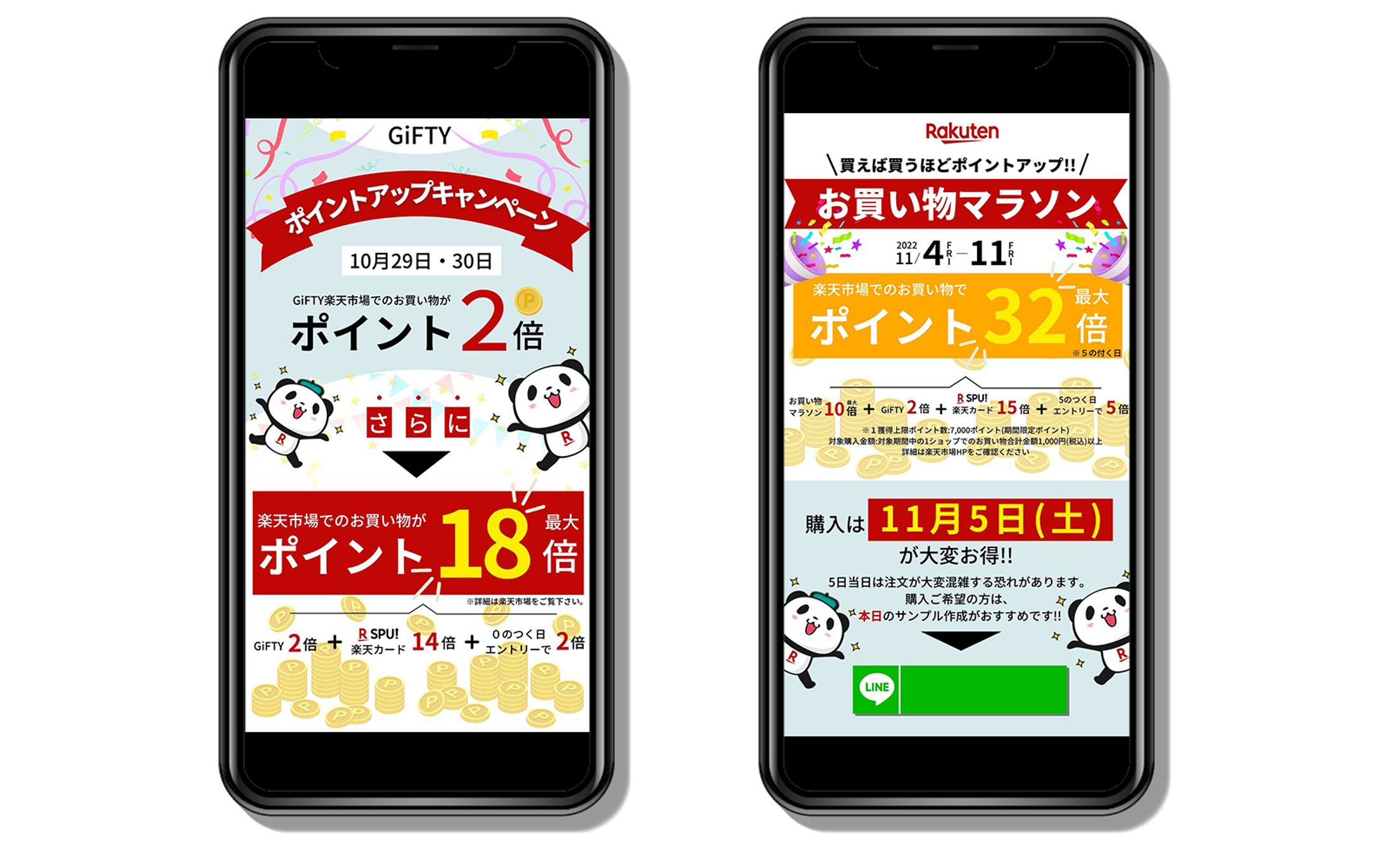 EC販売企業のInstagramストーリーズ-1