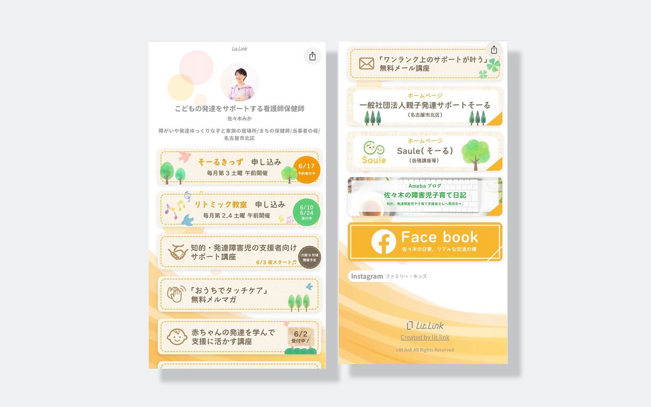 litlinkデザイン （看護師保健師 佐々木様)-1