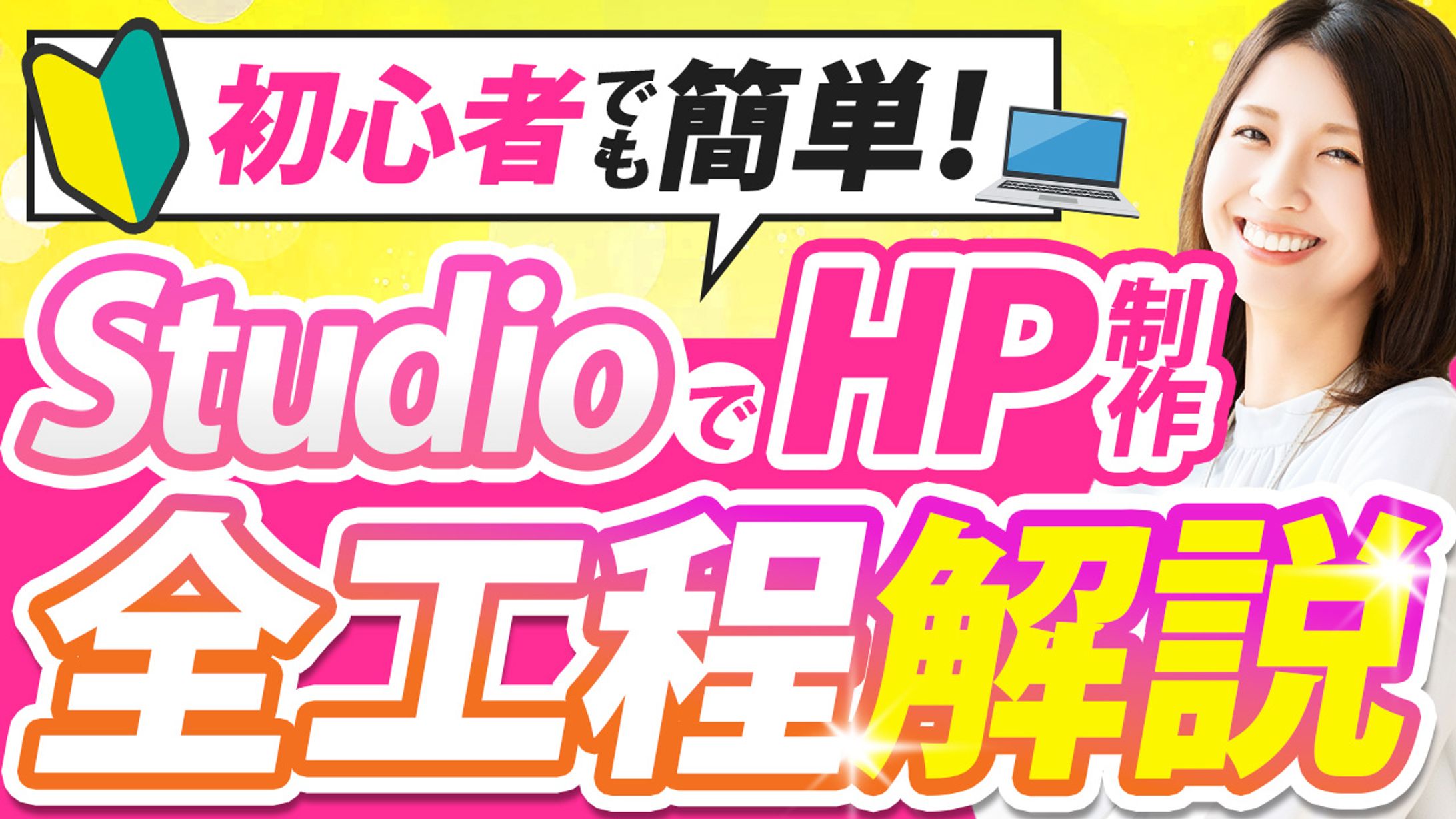 サムネイル｜HP制作-1