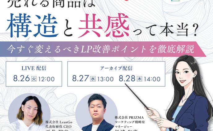 ウェビナー告知バナー 4種