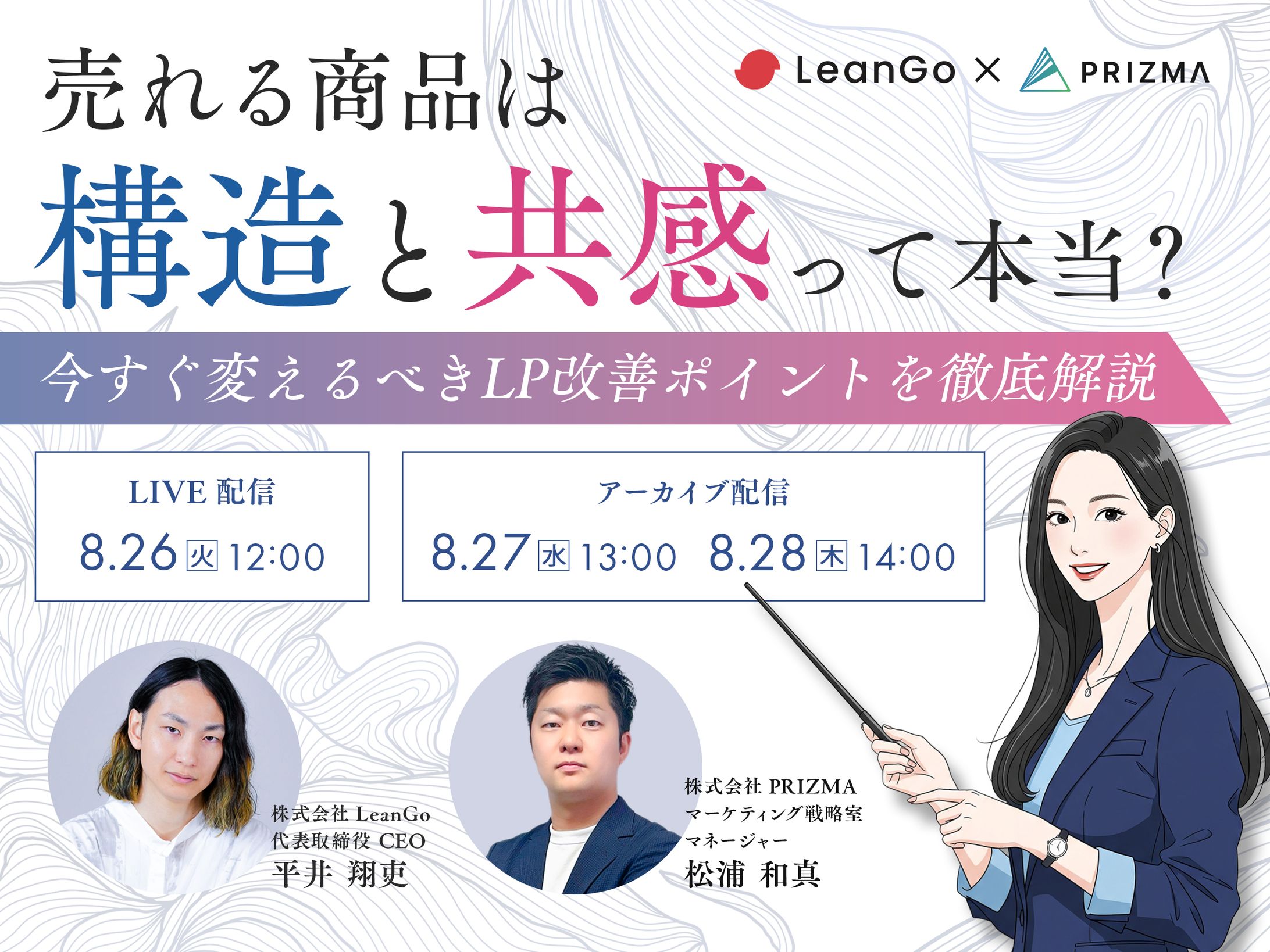 ウェビナー告知バナー 4種-1