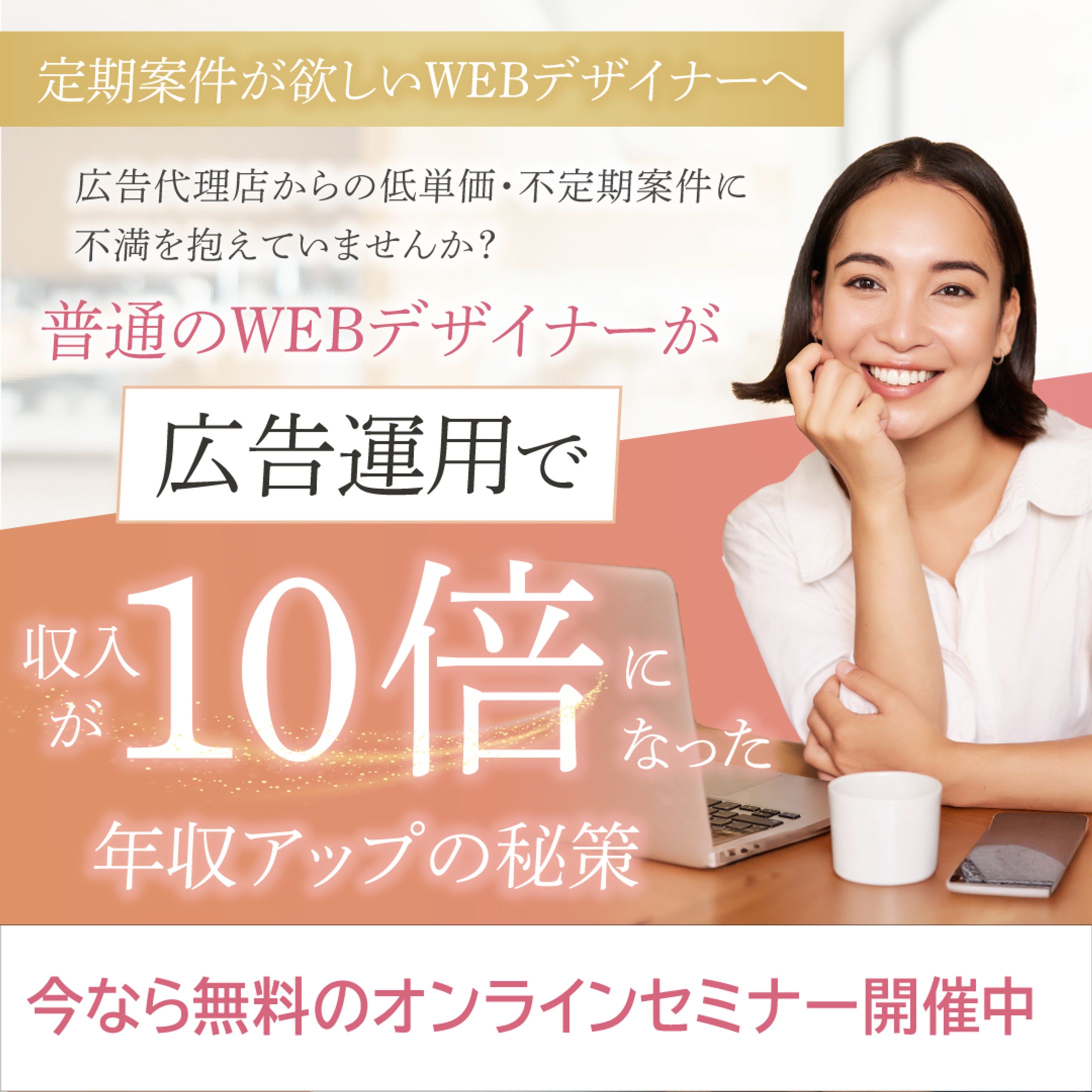 セミナーのバナー-1