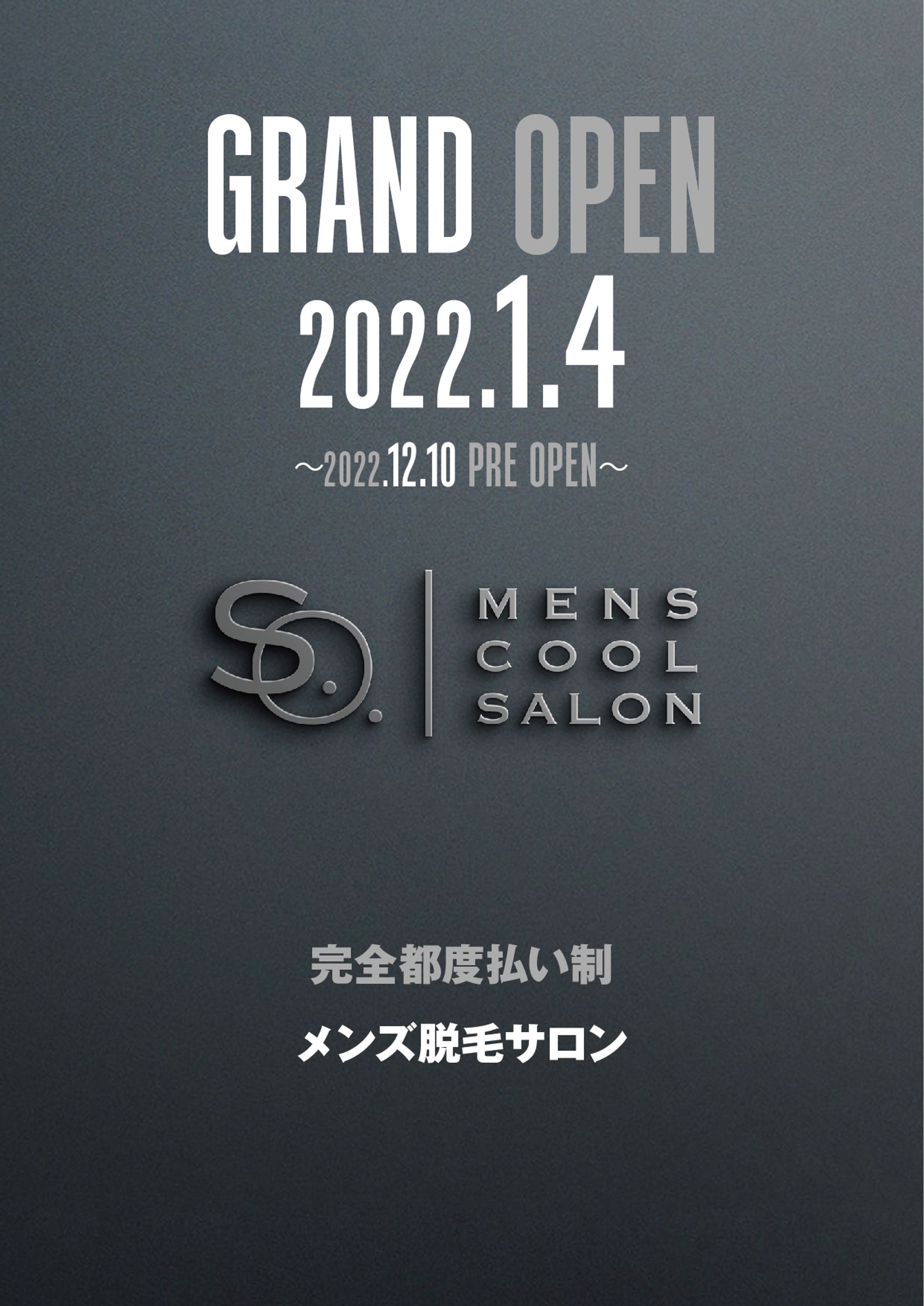 S.O.MENS COOL SALON様オープンチラシ-1