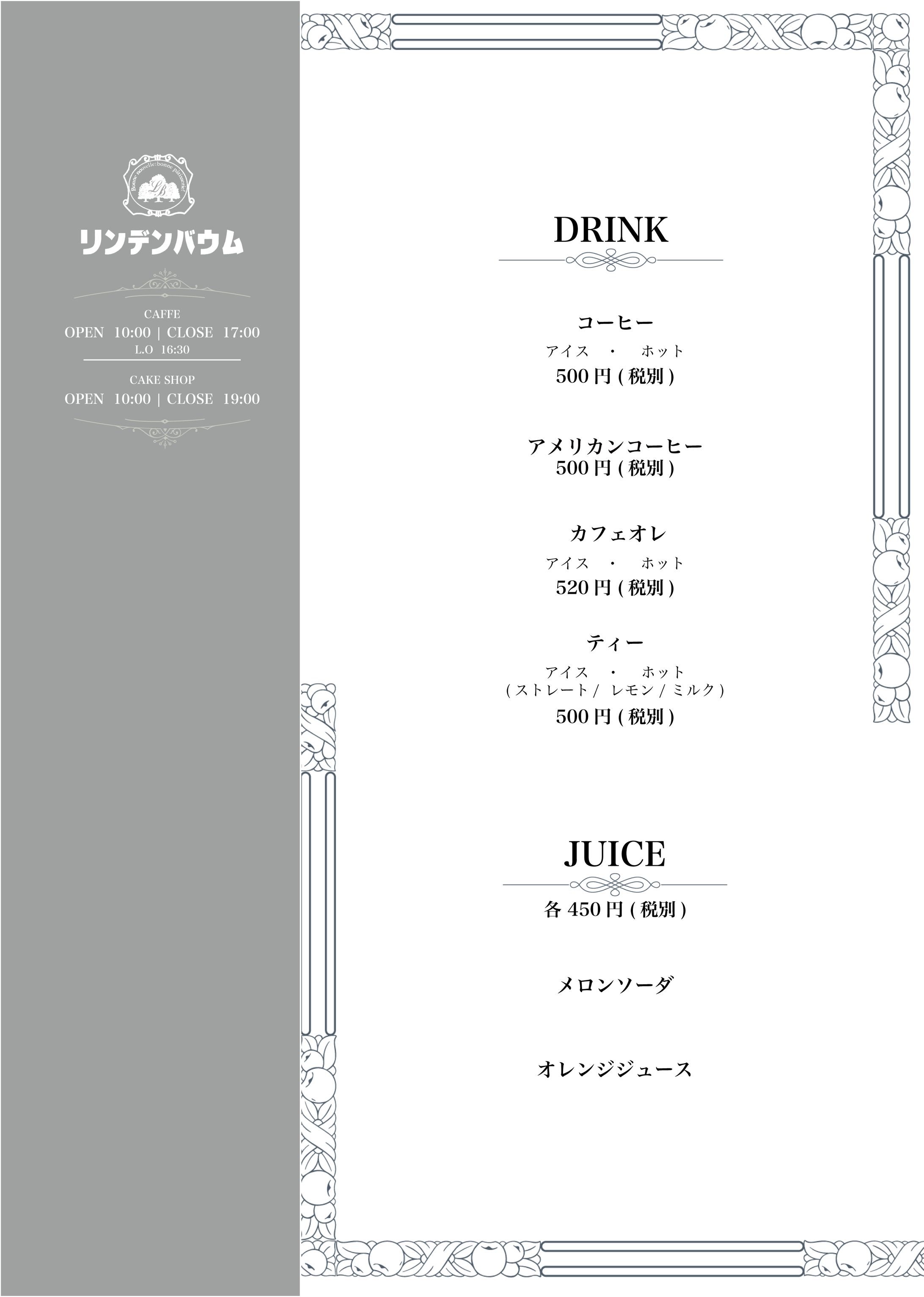 喫茶店メニューデザイン-1