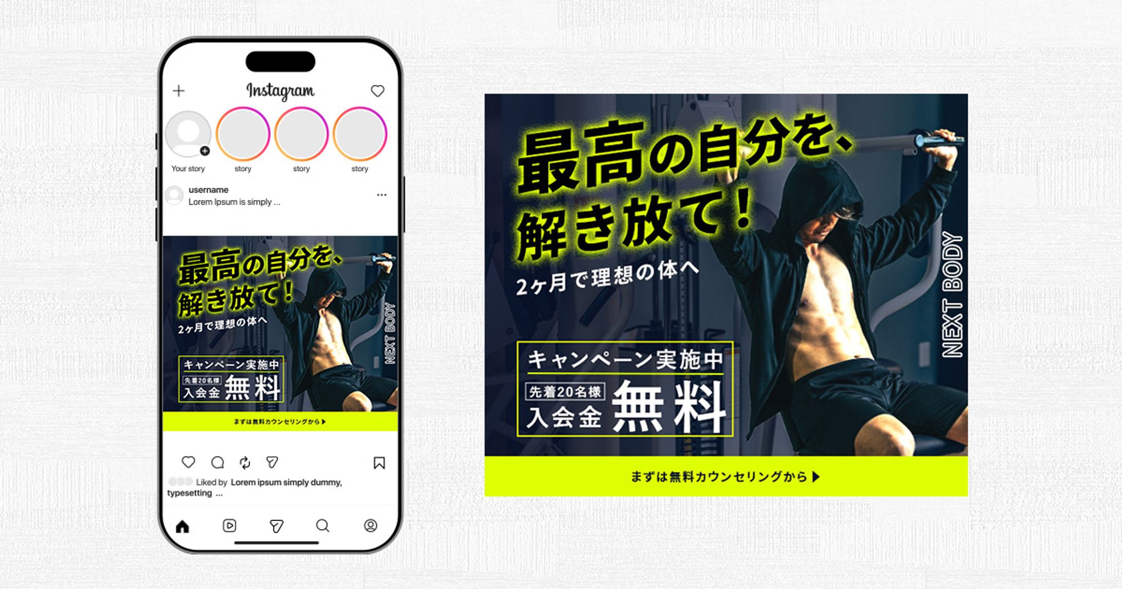 スポーツジム広告バナー-1