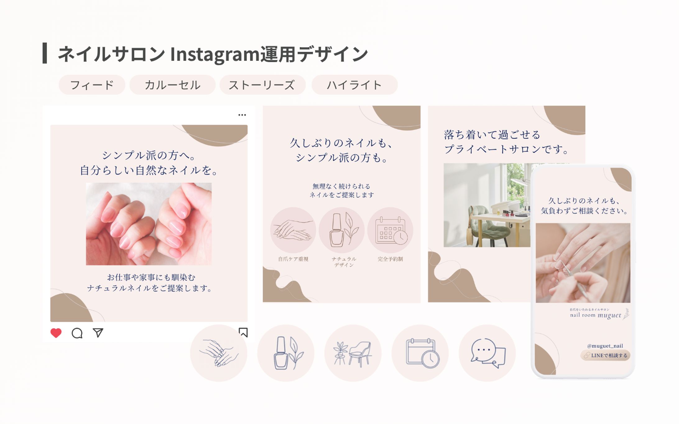 ネイルサロン | Instagram運用デザイン-1