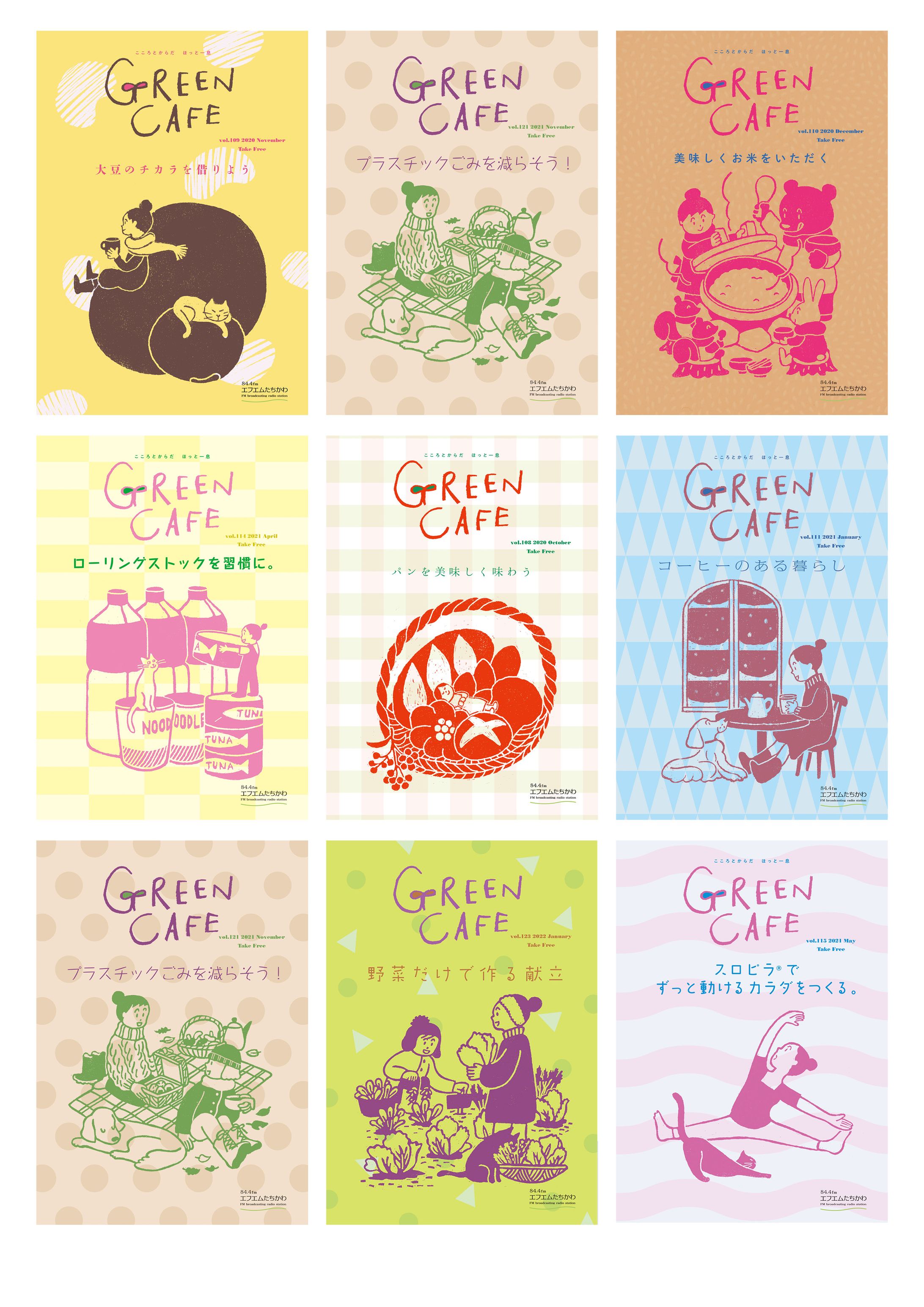 GREEN CAFE　表１イラスト＆デザイン-1