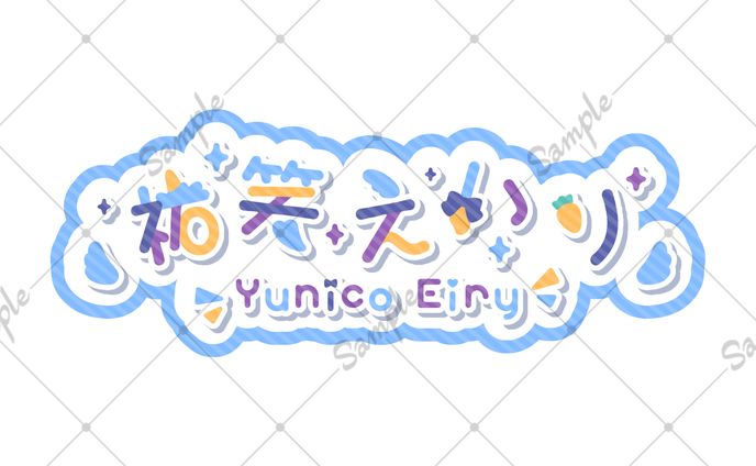 ロゴ、えいむ