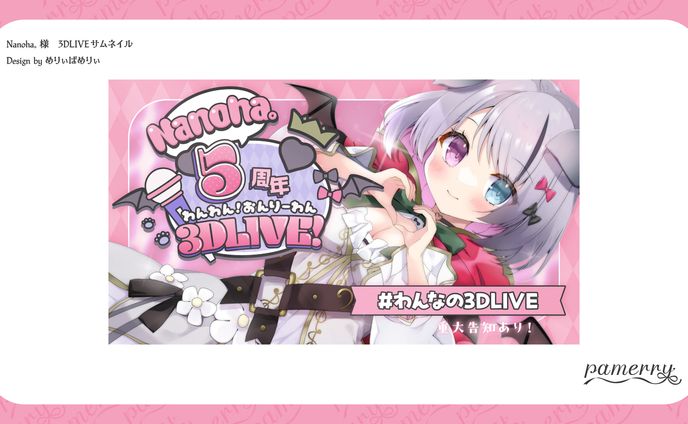 Nanoha。様　3Dライブサムネイル