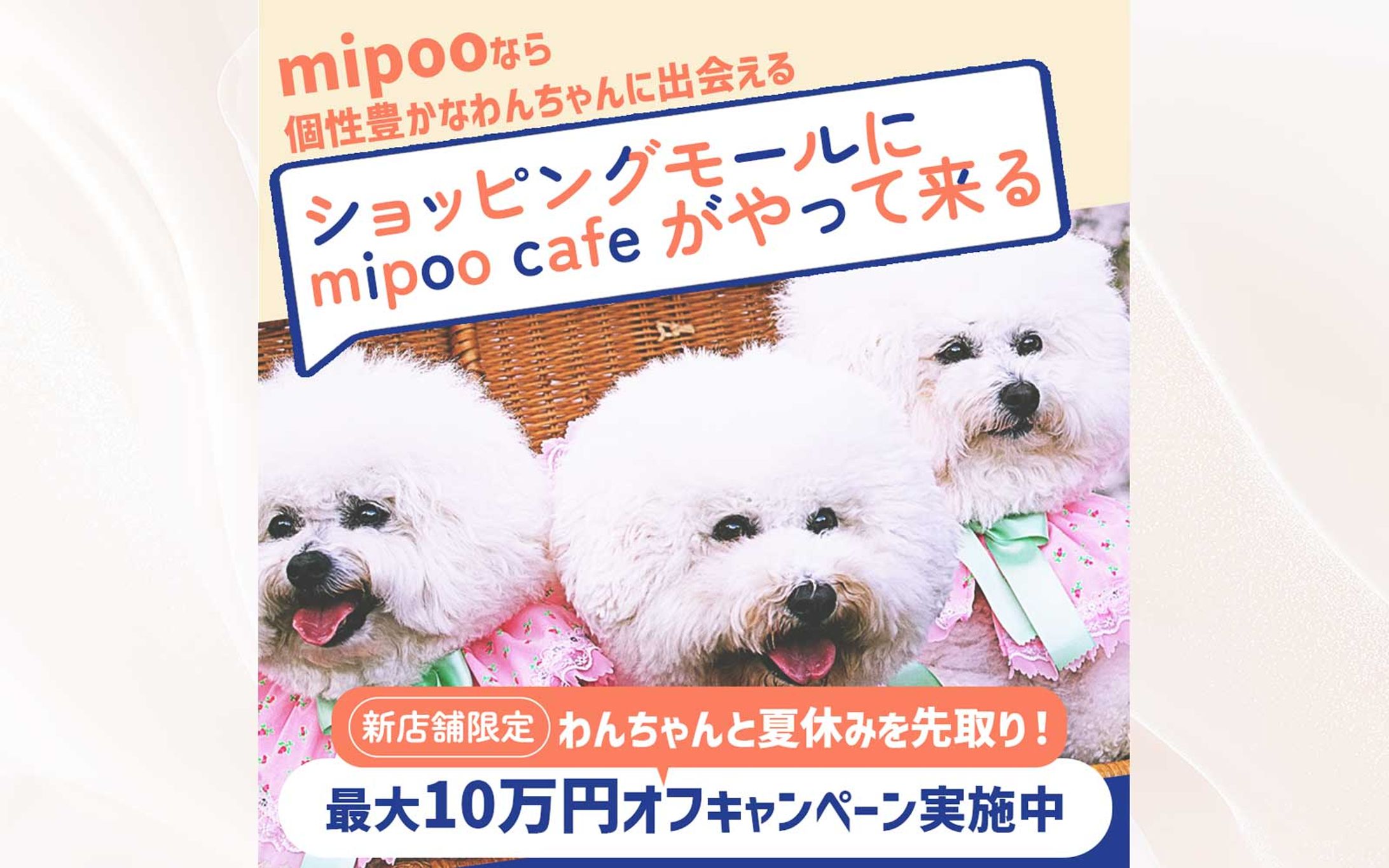 バナー：動物カフェ-1