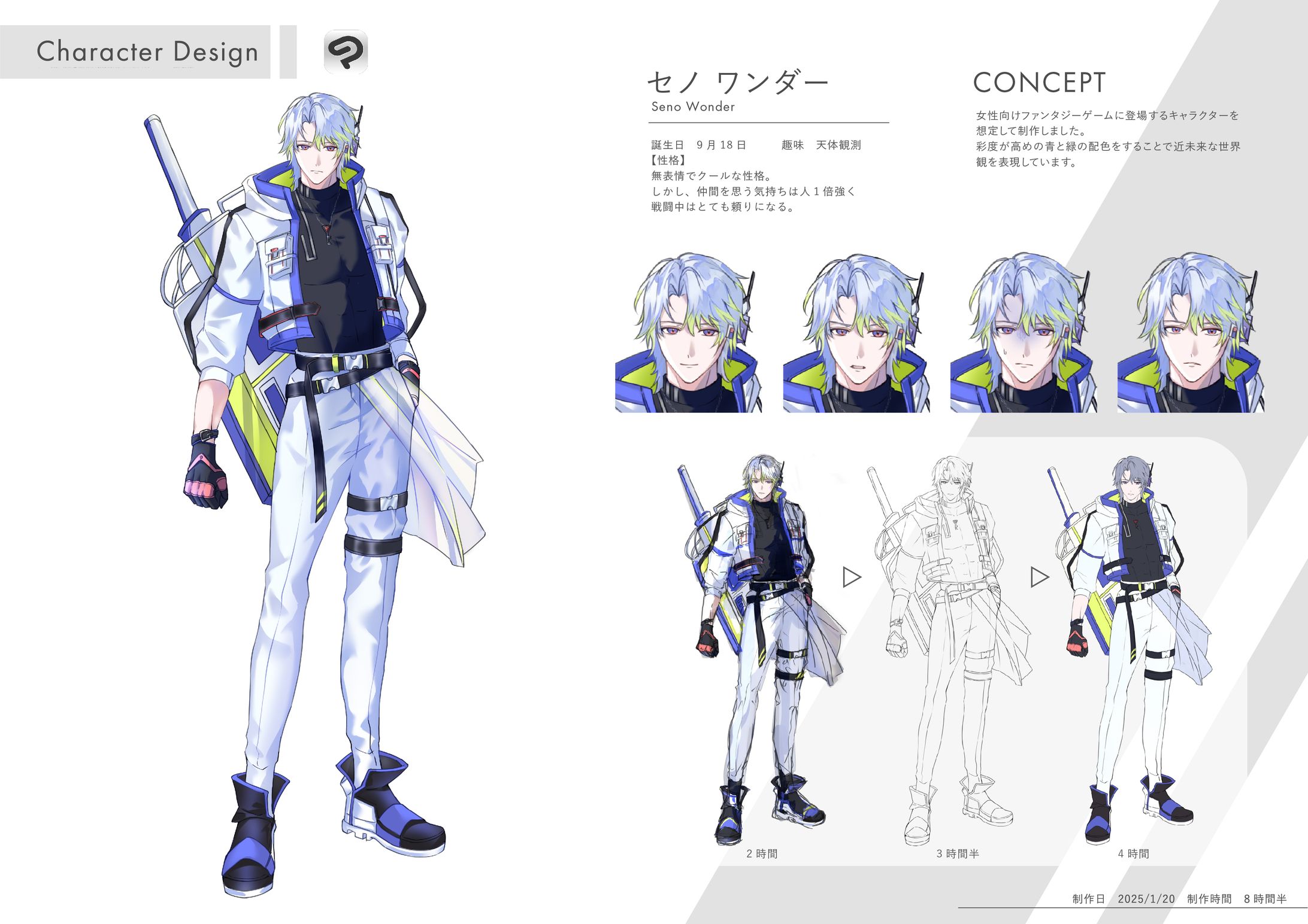 【自創作】キャラクターデザイン＋表情差分-1