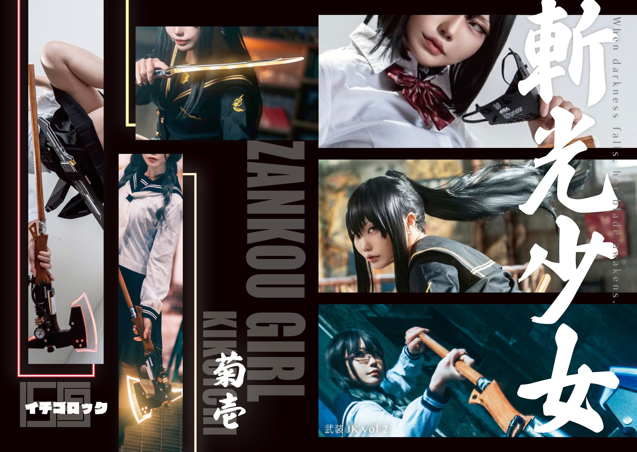 創作写真集表紙、裏表紙デザイン-1