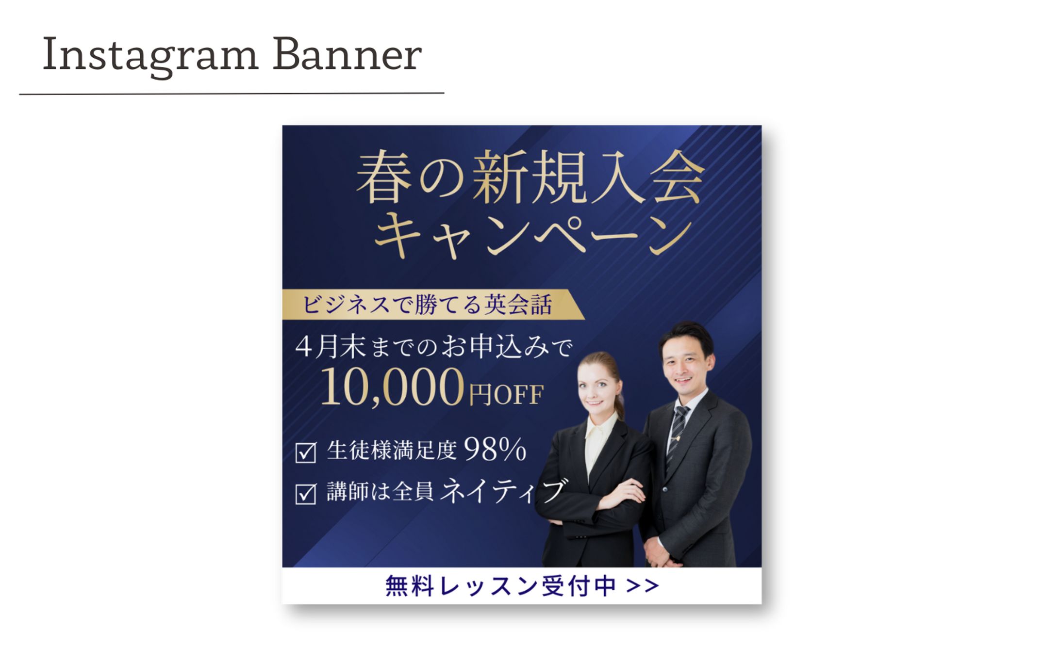 オンライン英会話スクール バナー-1