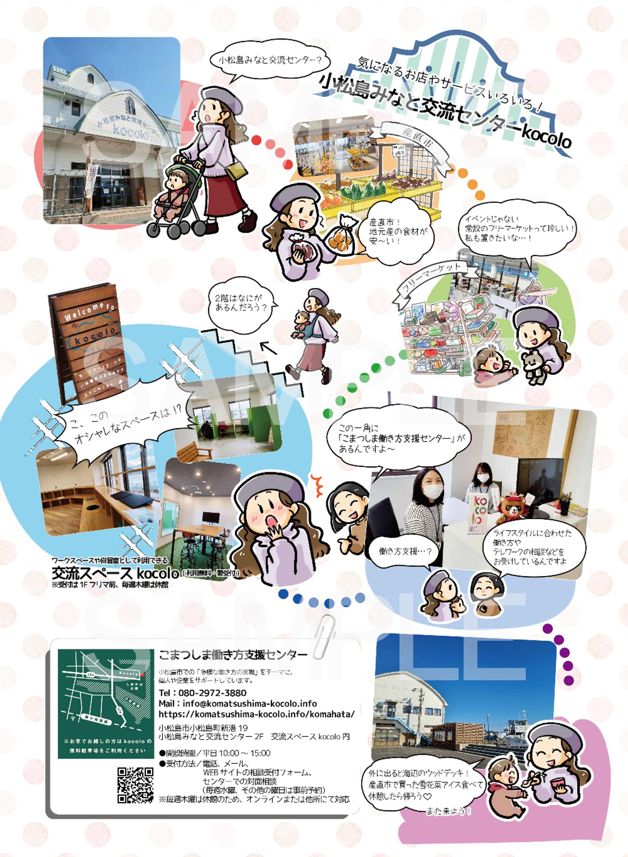 2021.12 広告イラスト+誌面デザイン-1