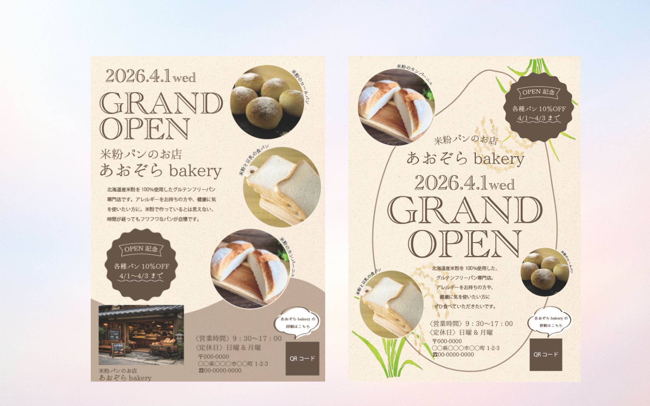 チラシ｜米粉パン専門店OPEN告知チラシ-1