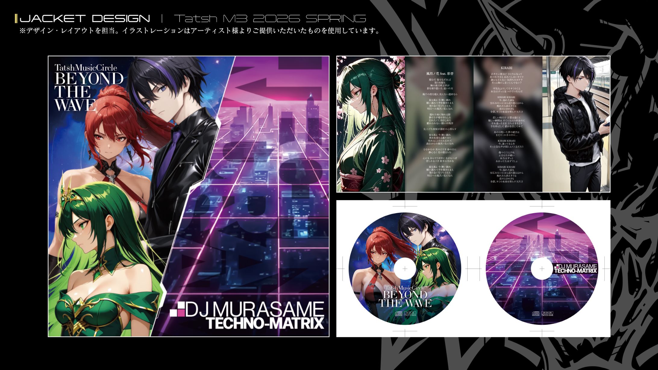 Tatsh様 / M3 2026 SPRING CDジャケットデザイン-1
