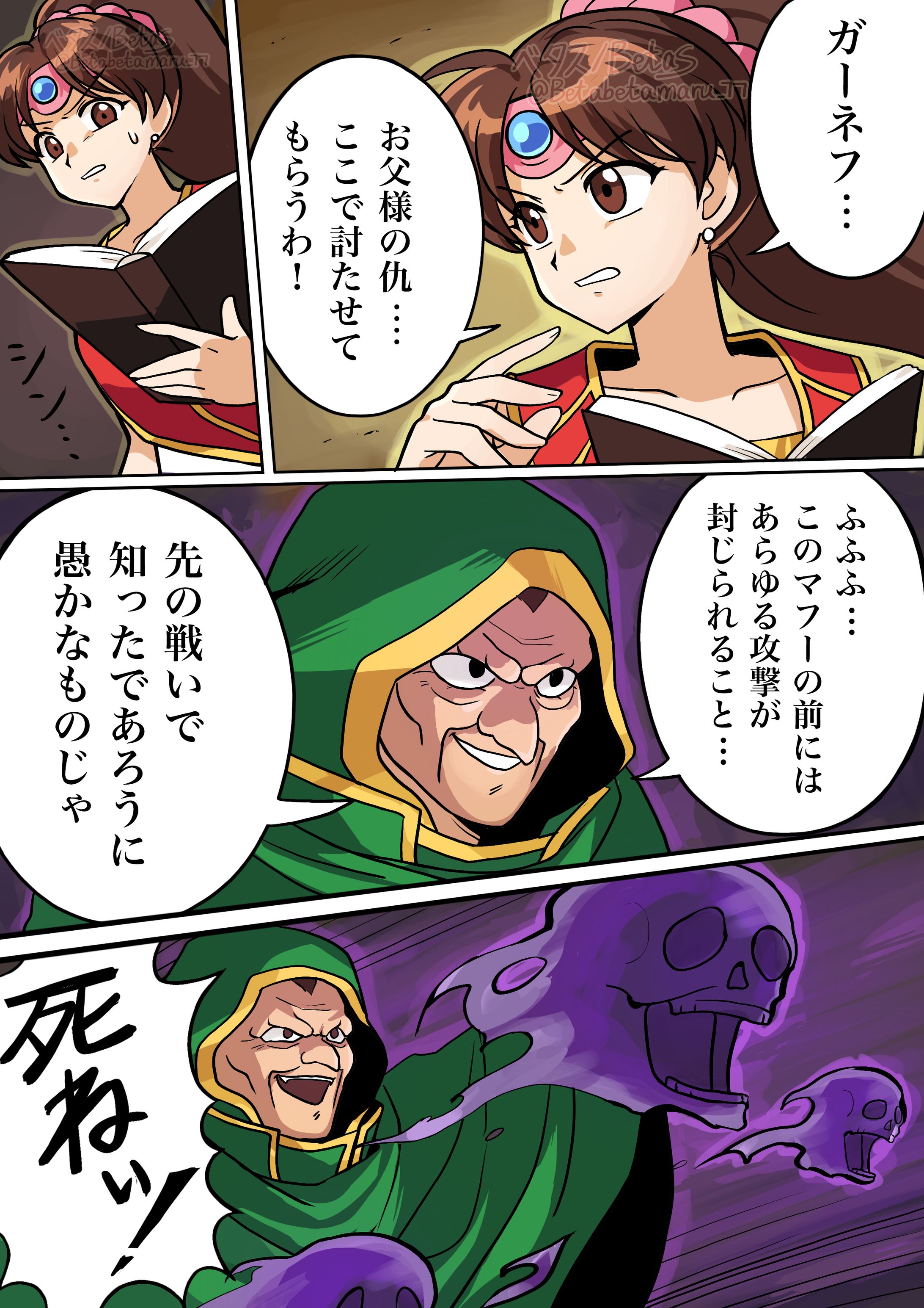 カラー漫画(４ページ)-1