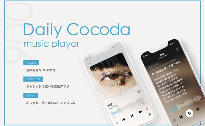 CocodaUI day6