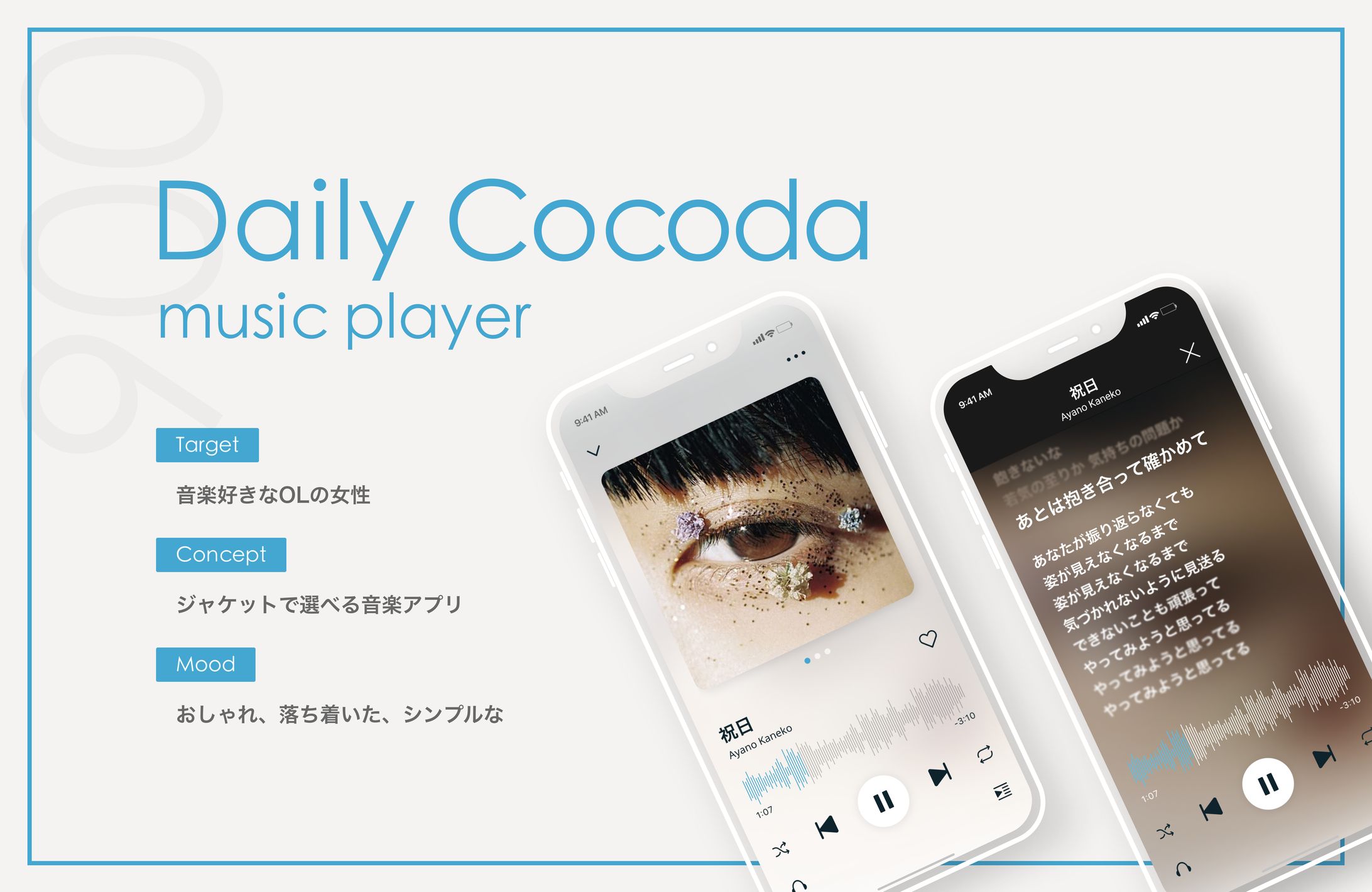 CocodaUI day6-1
