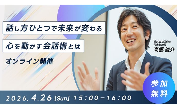 【バナー広告】ビジネスセミナー