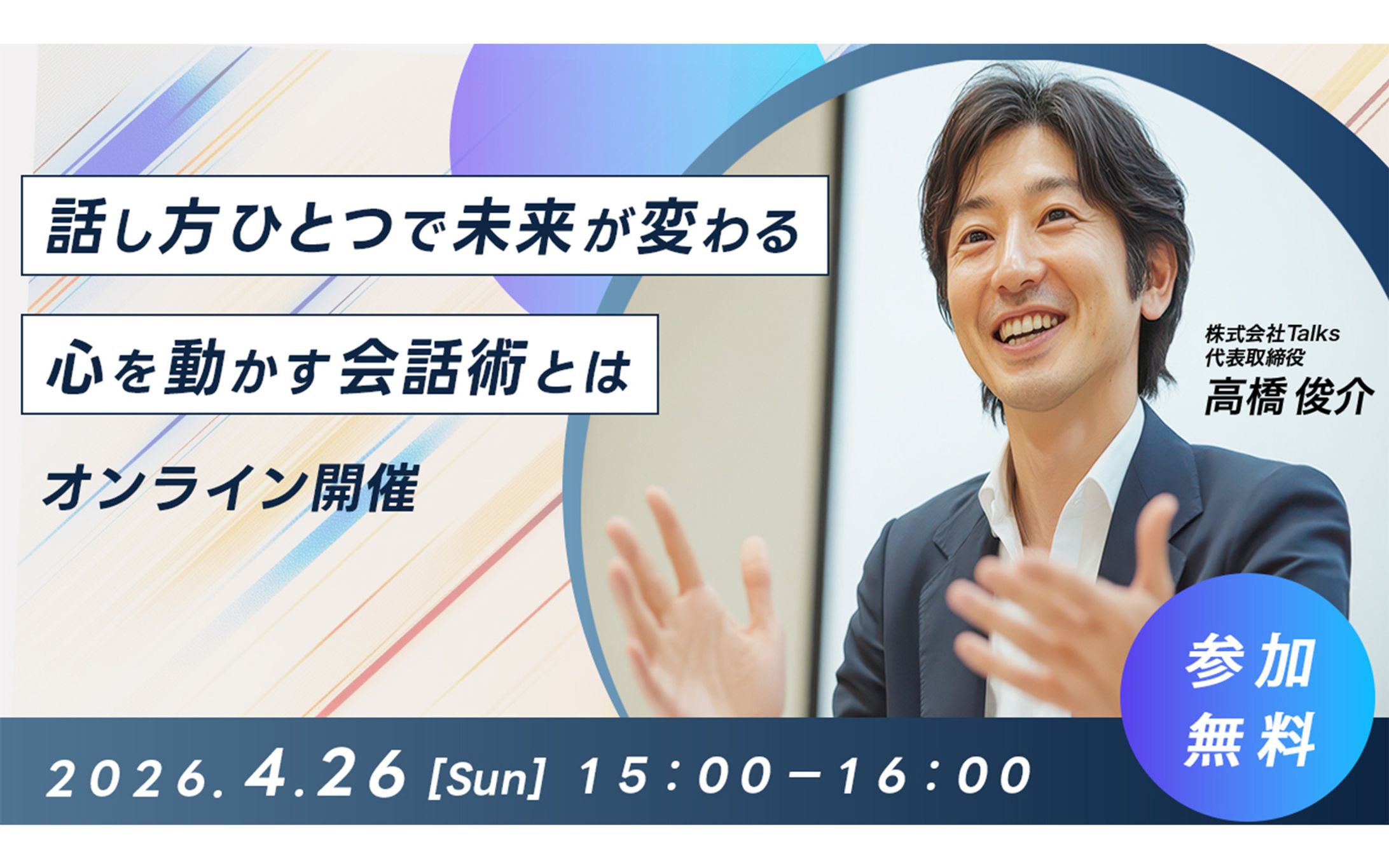 【バナー広告】ビジネスセミナー-1