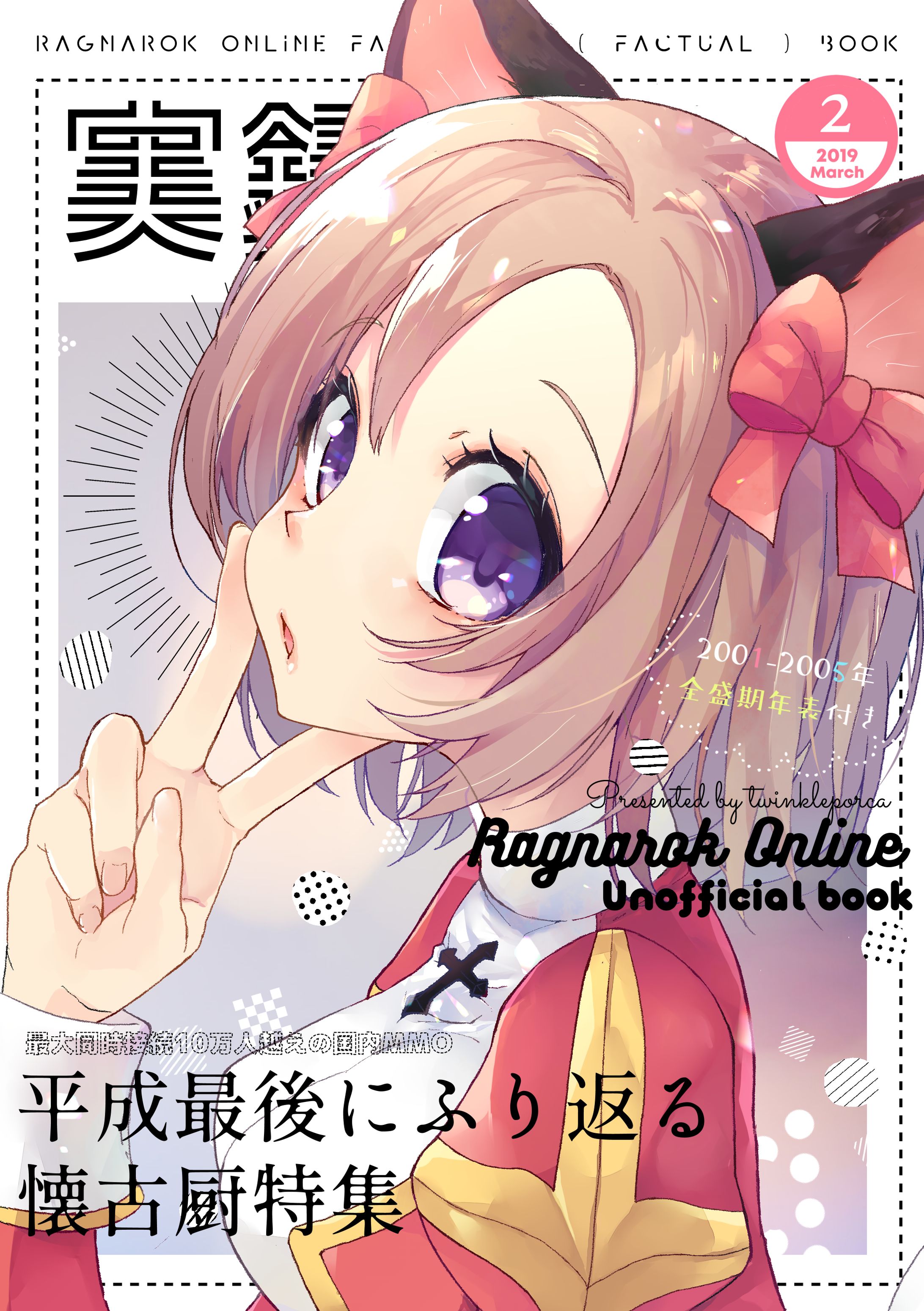 ┊趣味┊同人誌表紙-1