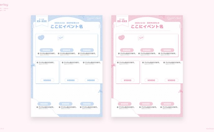 mero様　お品書きテンプレート