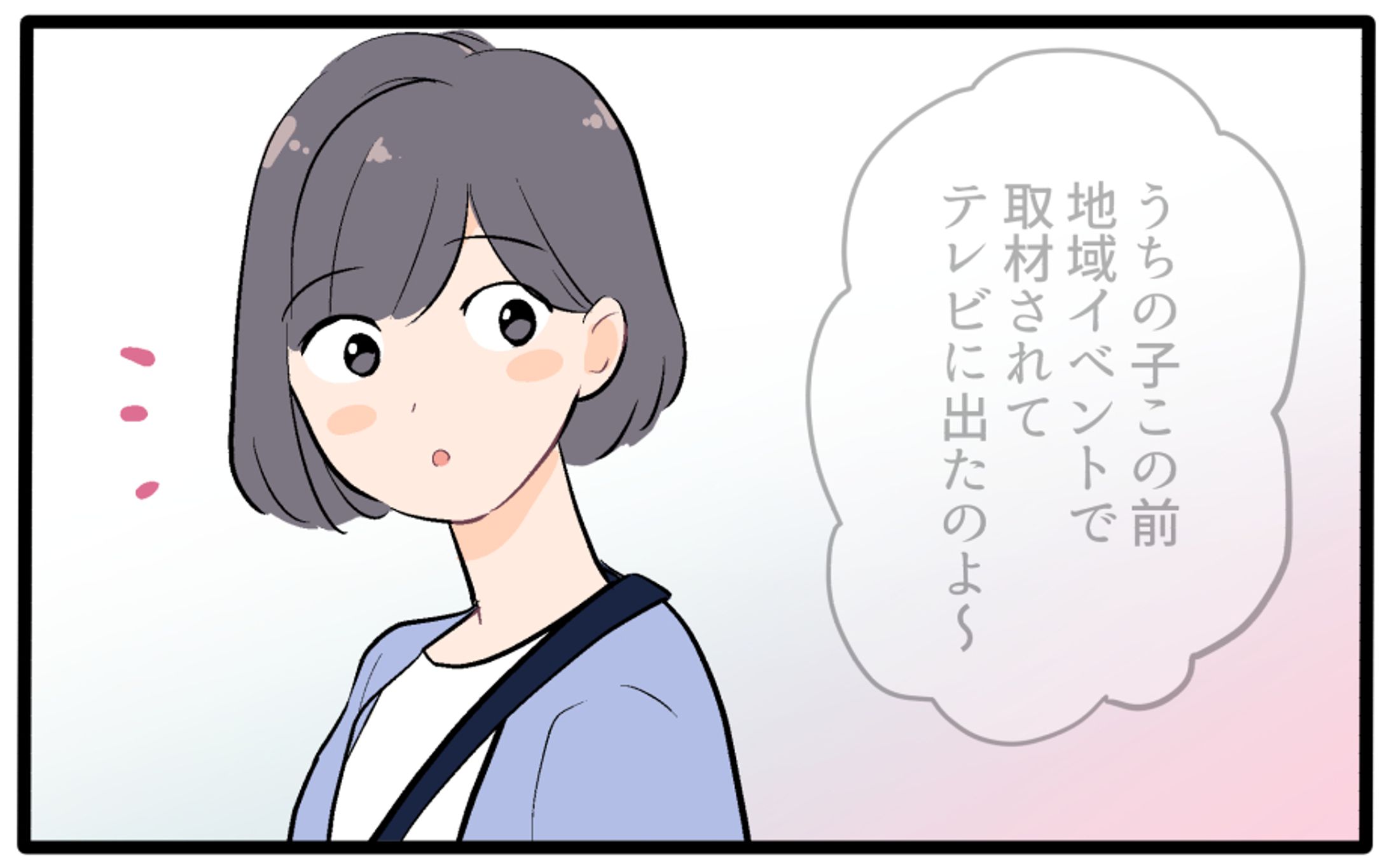 シンプル漫画　サンプル-1