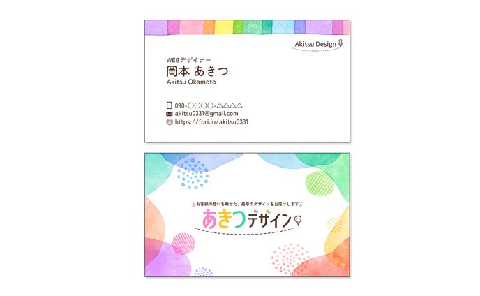 【名刺】あきつデザイン名刺