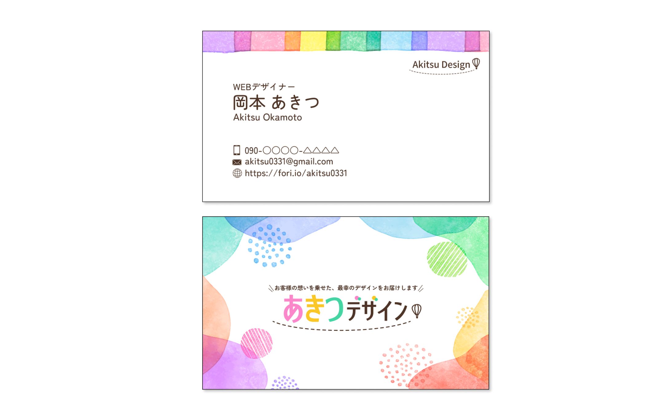 【名刺】あきつデザイン名刺-1