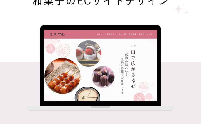 ECサイト　FV