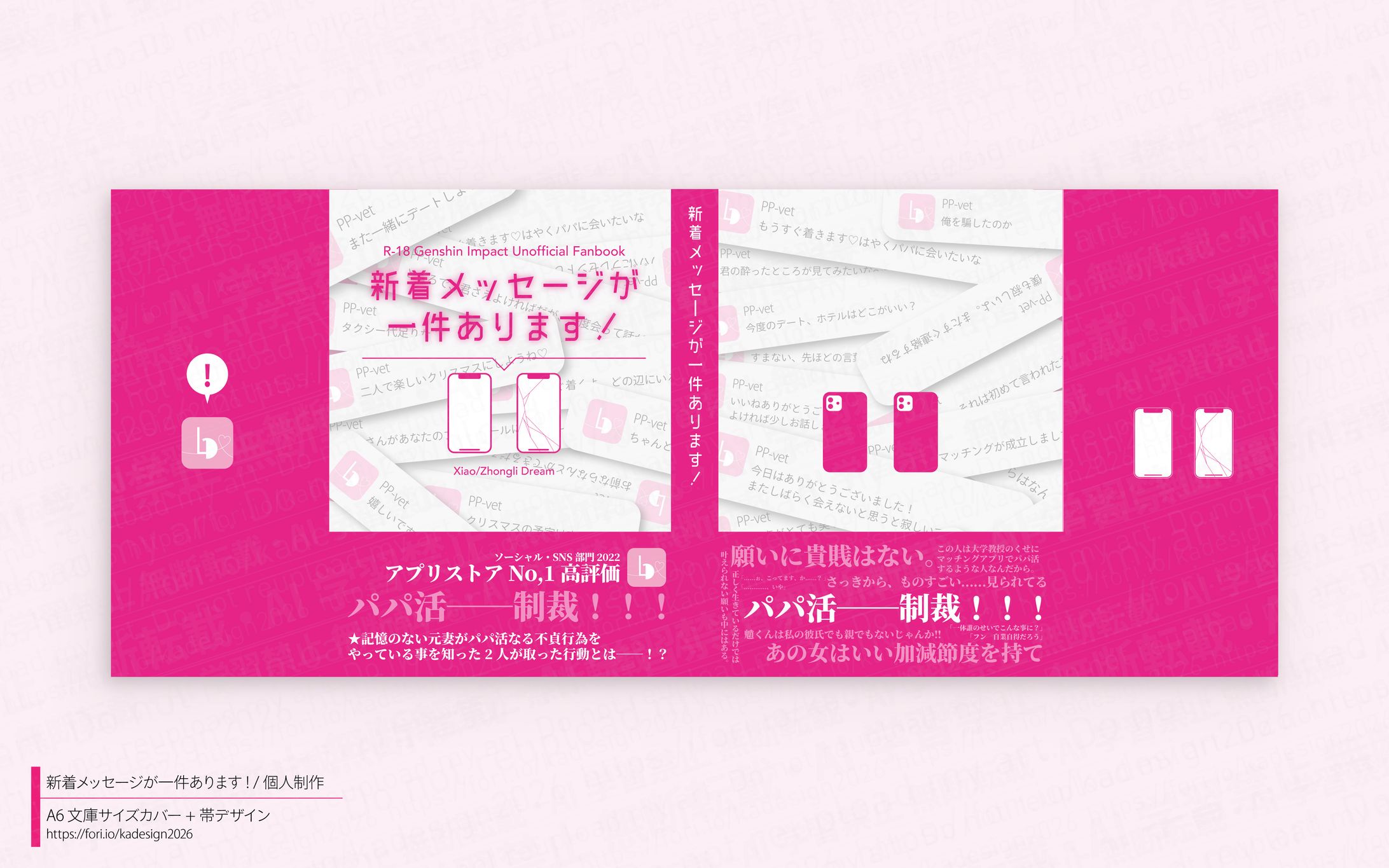 同人誌 | カバー＋表紙デザイン-1