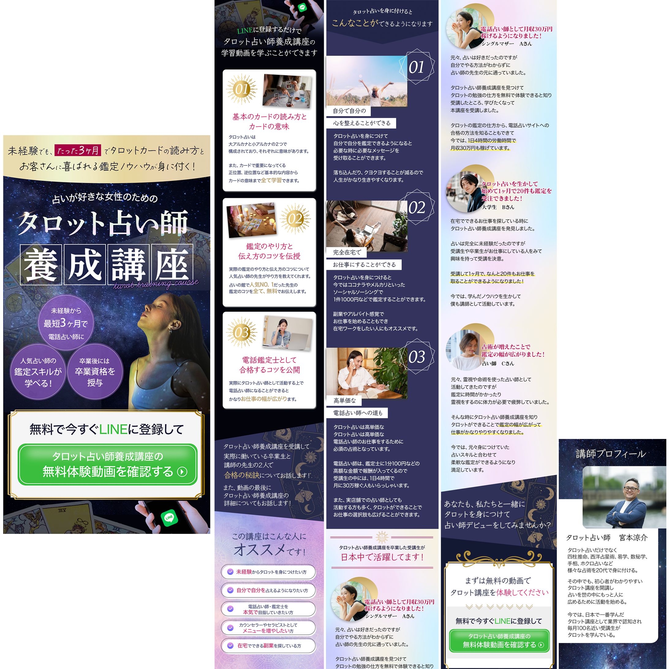 スピリチュアルLP