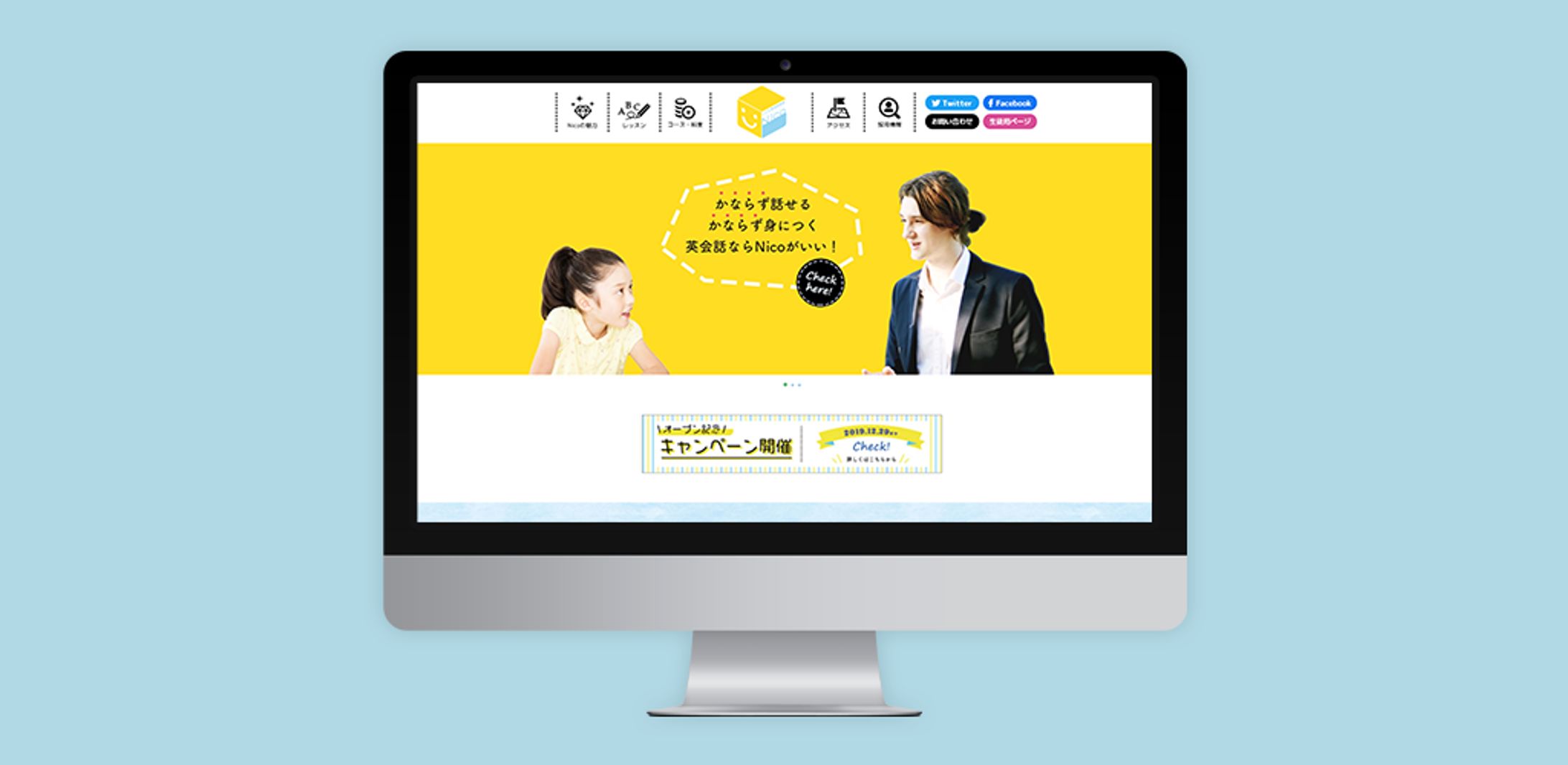 Webサイト｜こども英会話教室Nico-1