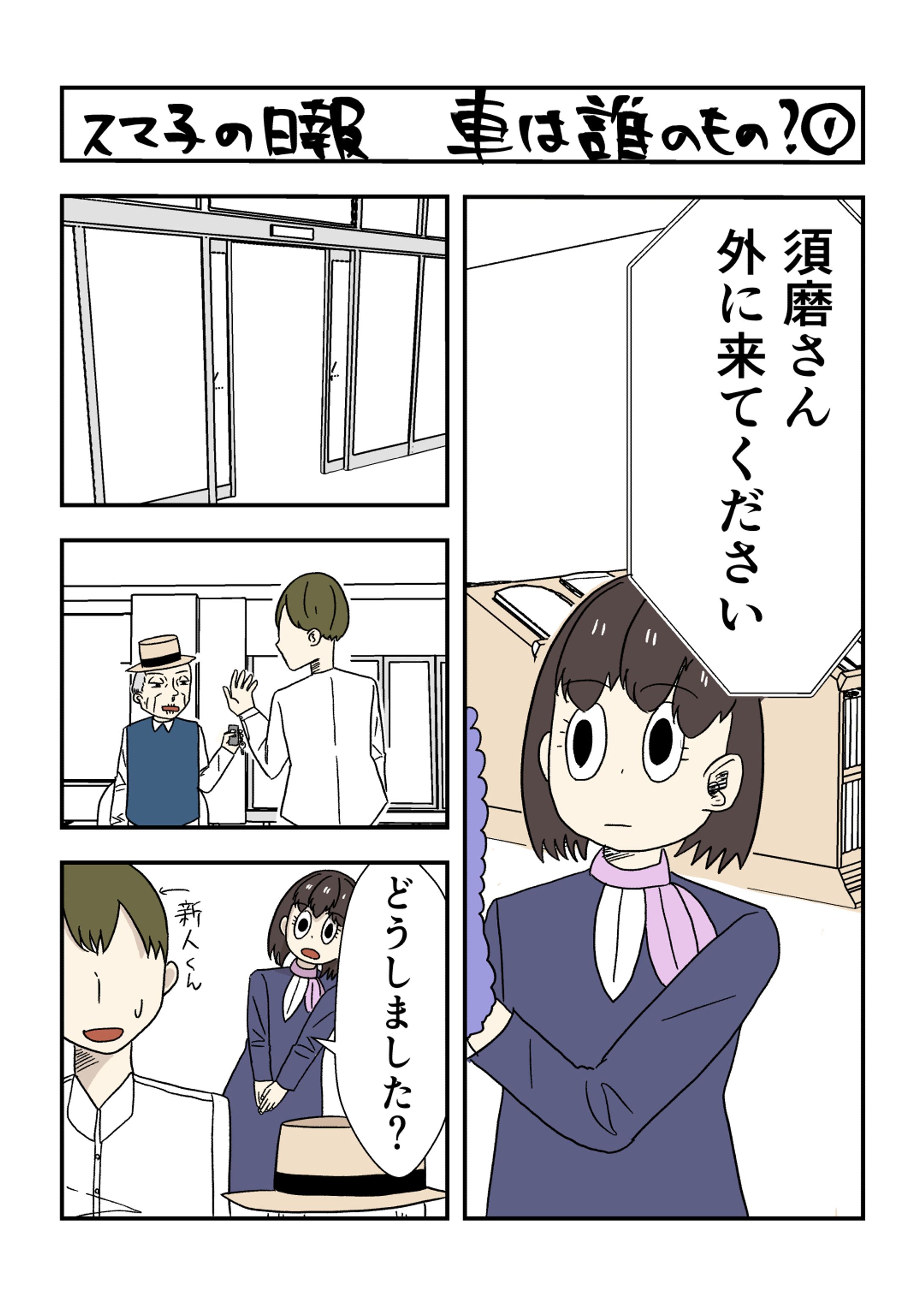 体験談をもとに作成　携帯ショップでのお話-1